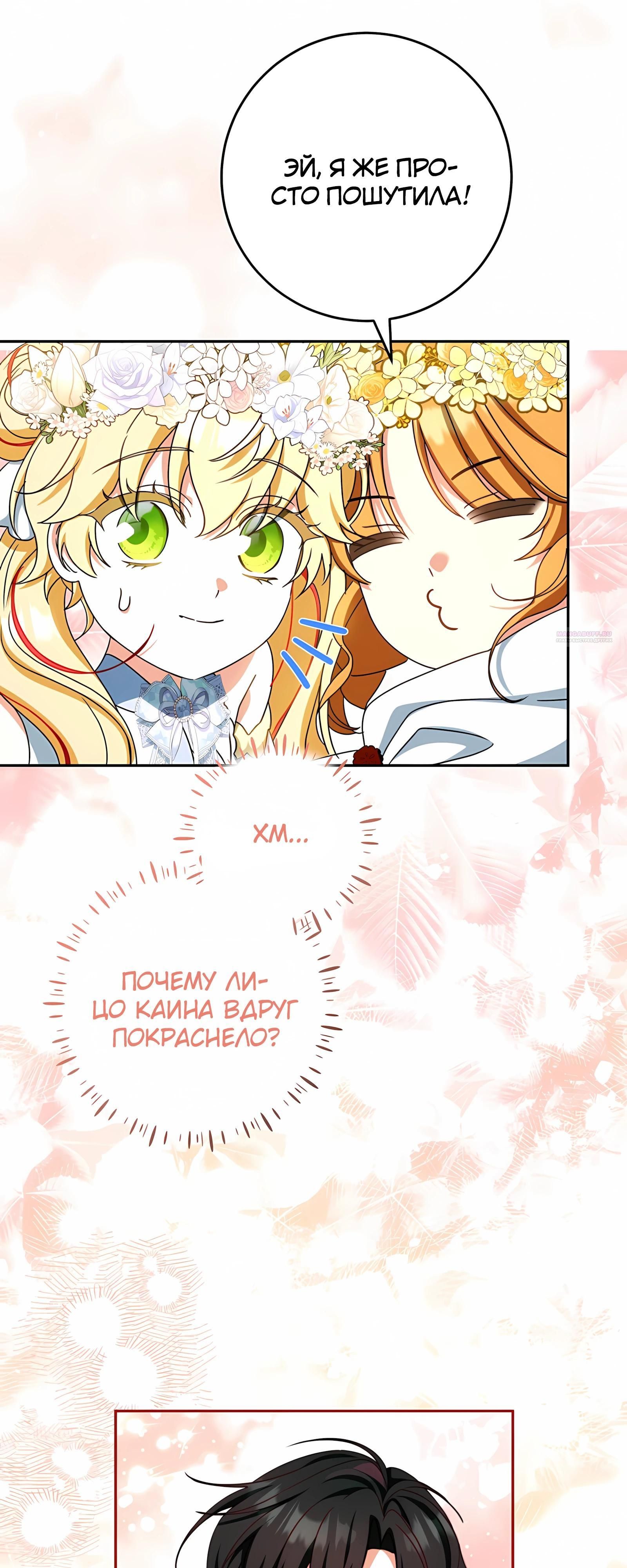 Глава 61 - страница 30