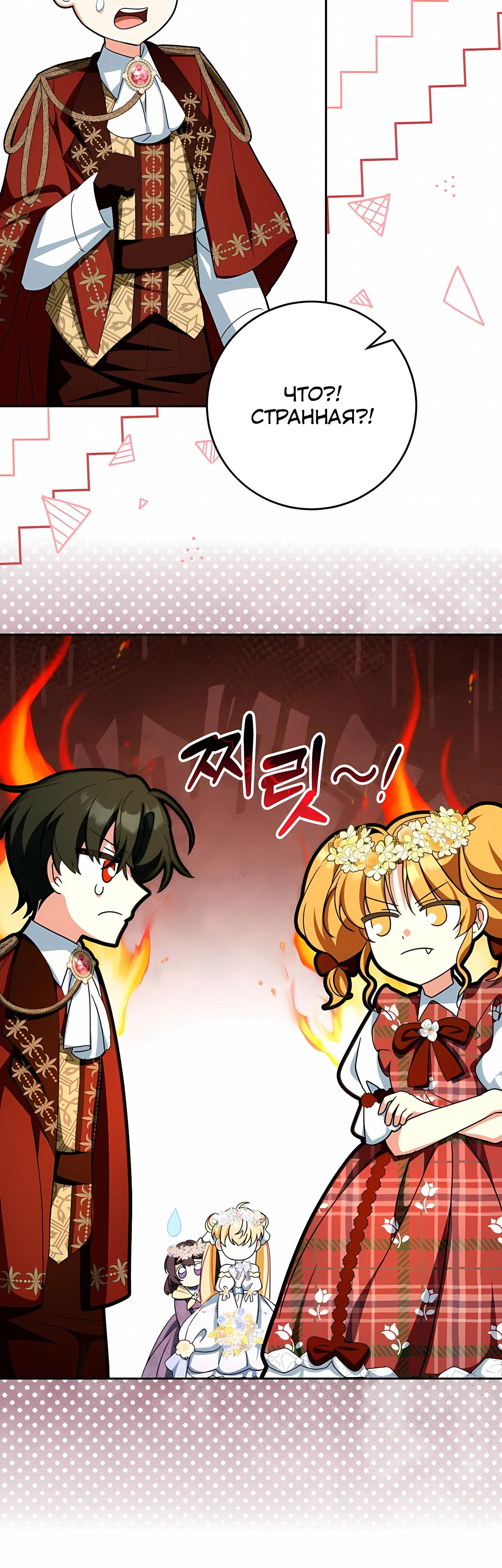 Глава 61 - страница 33