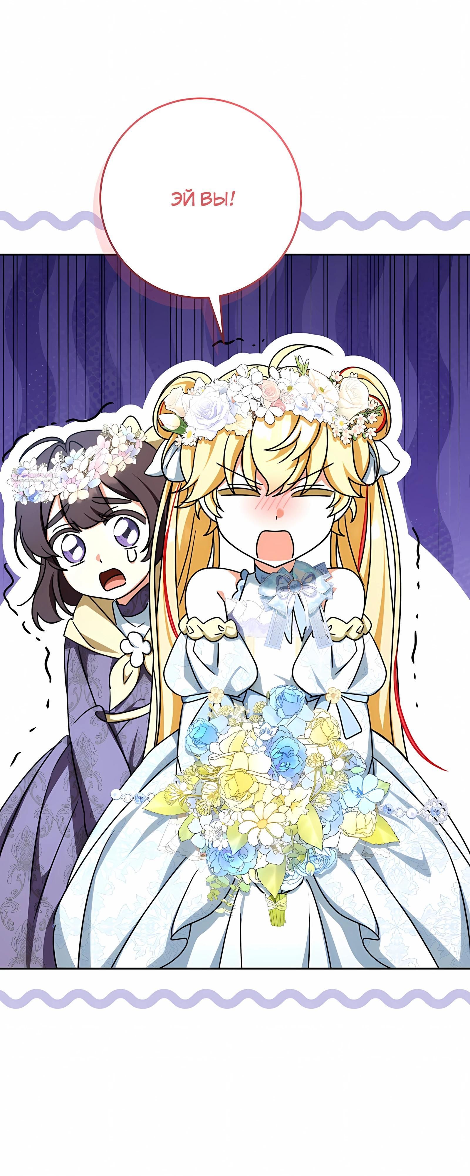 Глава 61 - страница 34