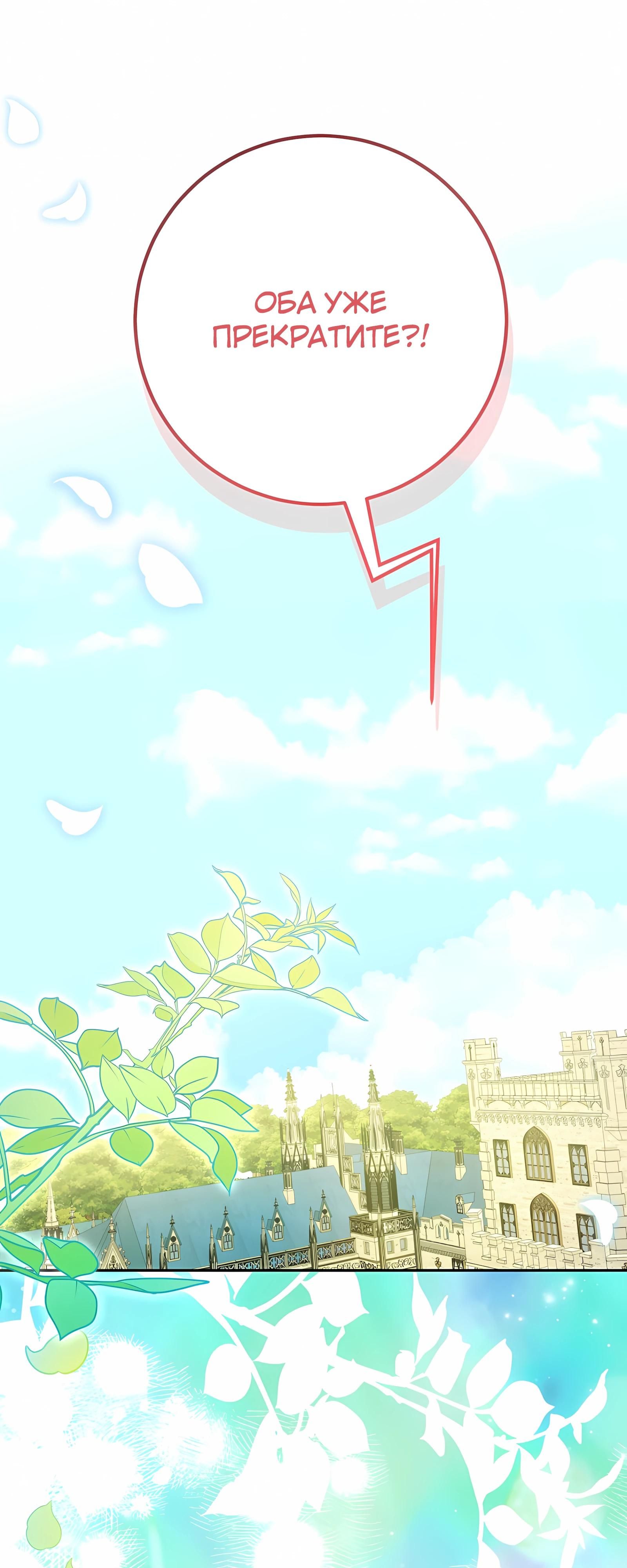 Глава 61 - страница 35