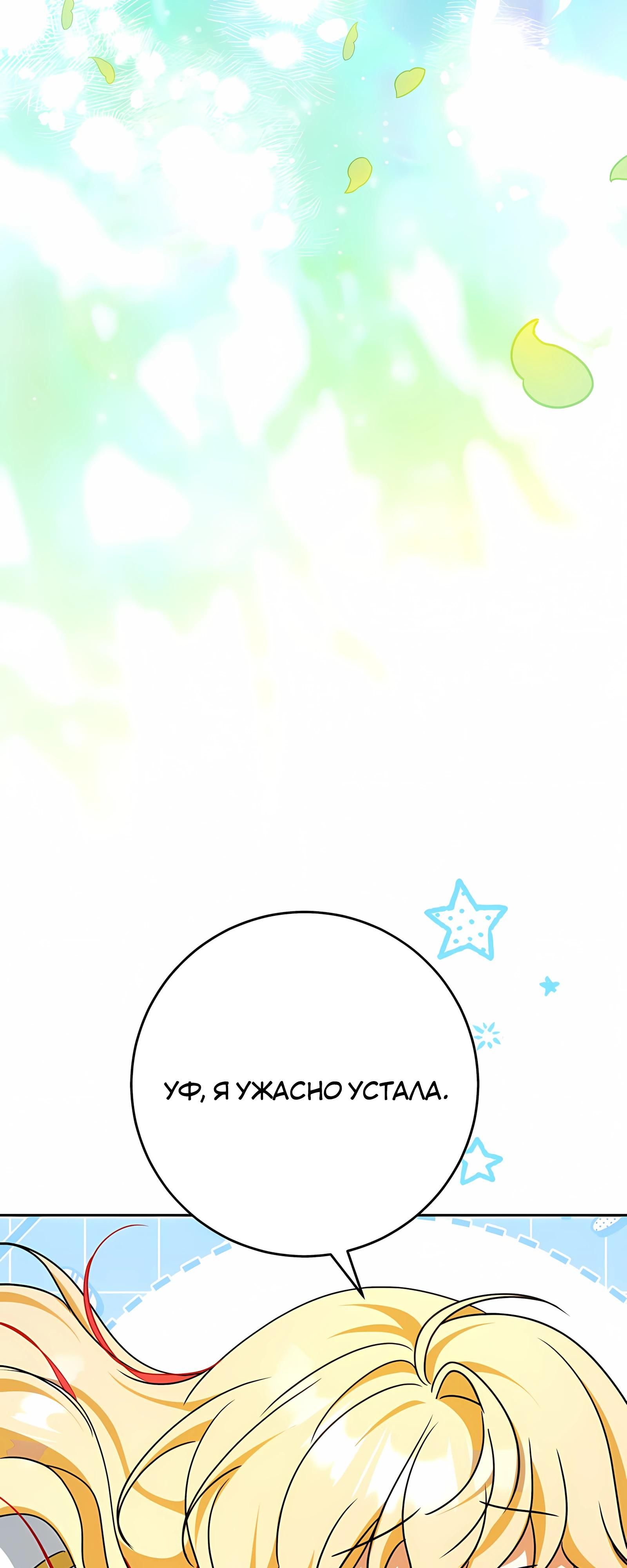 Глава 61 - страница 36