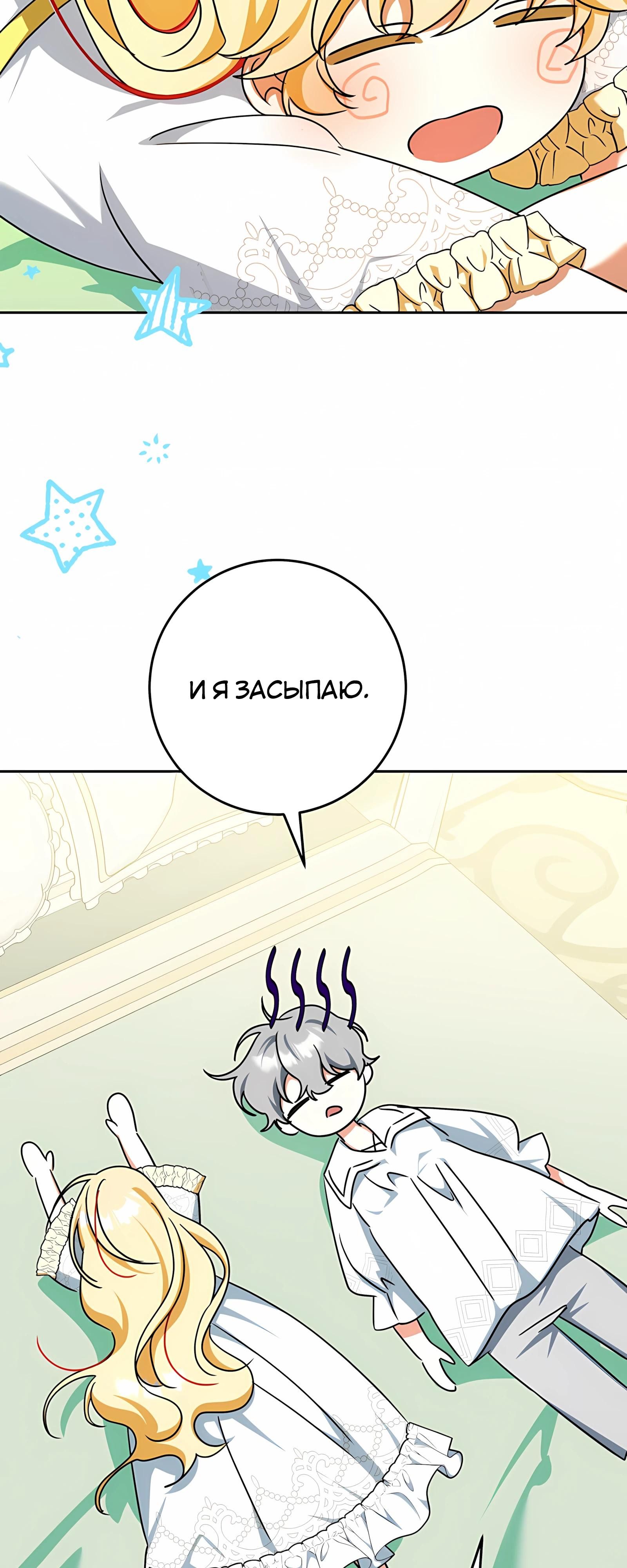 Глава 61 - страница 37