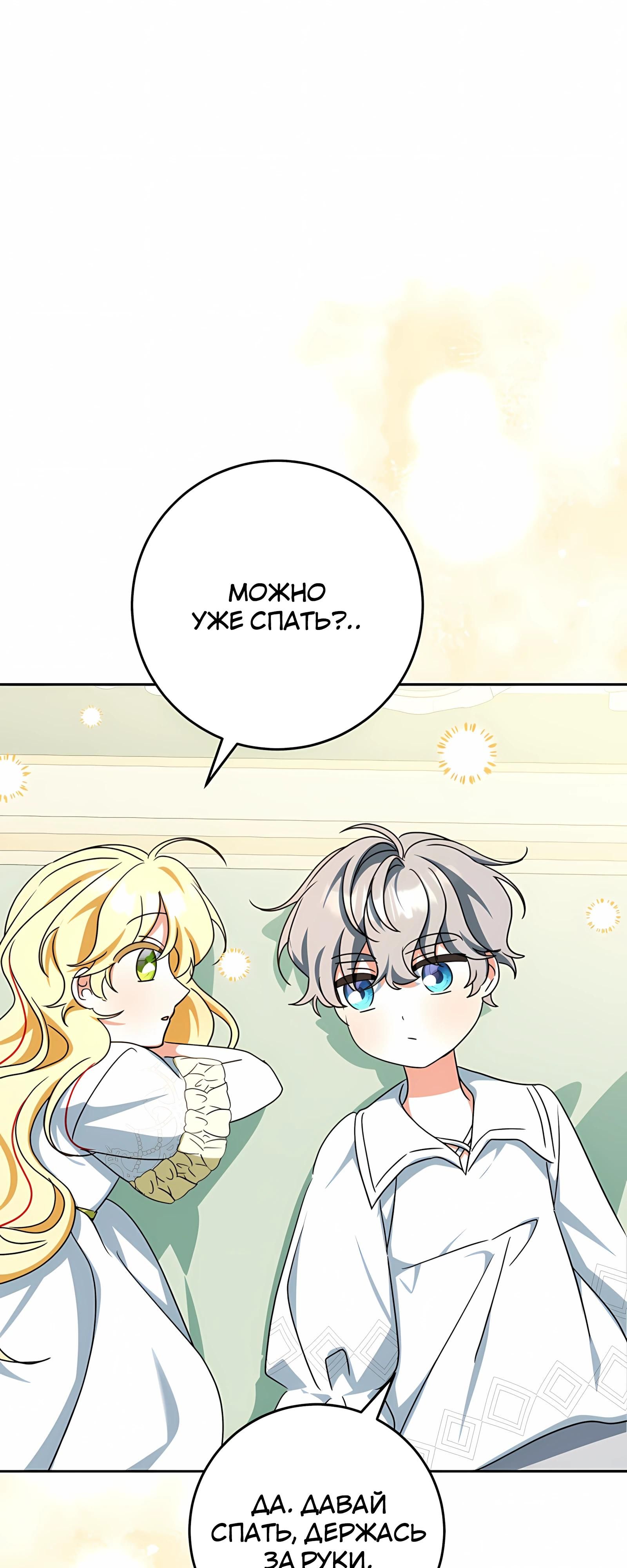 Глава 61 - страница 39