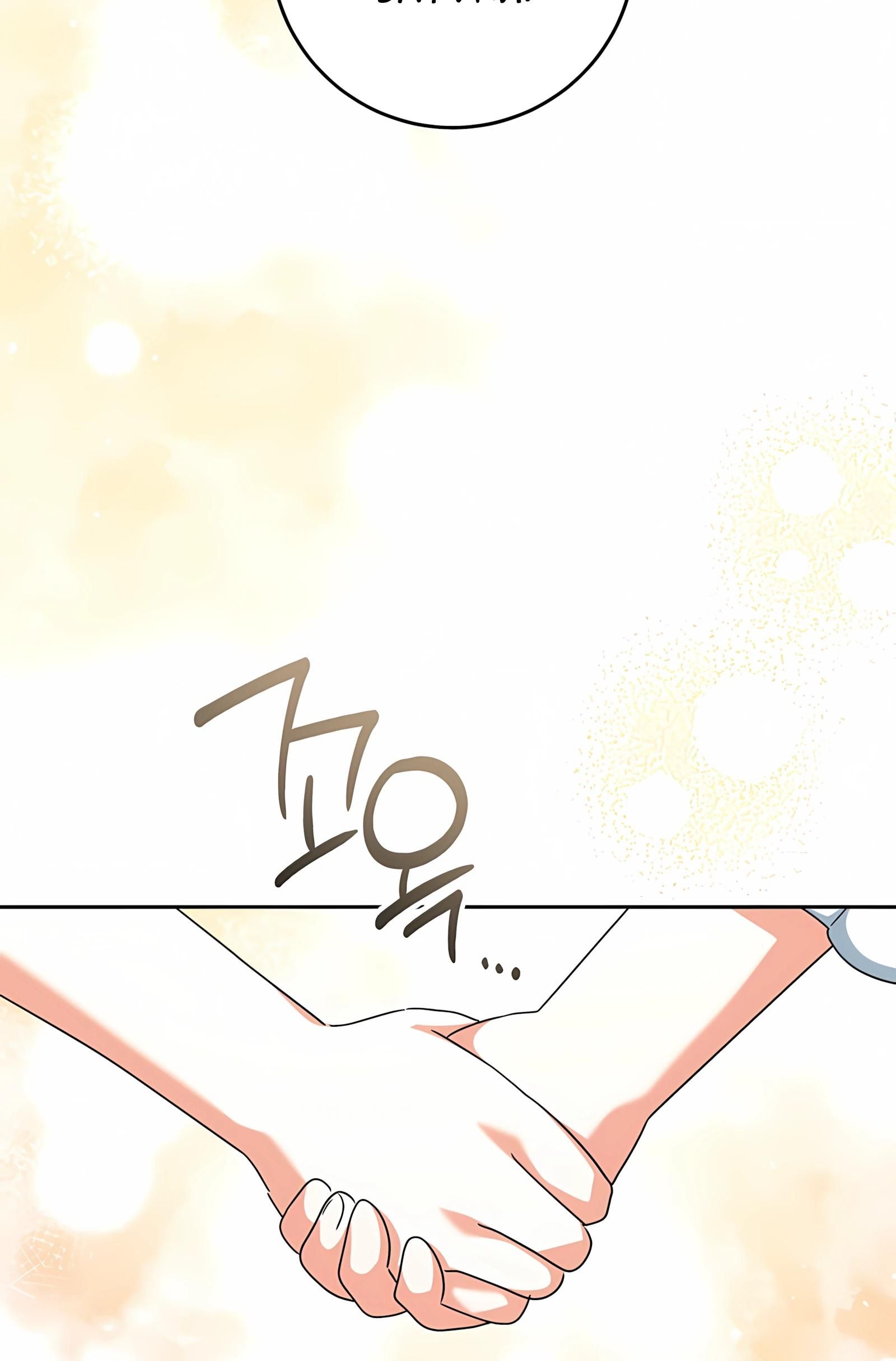 Глава 61 - страница 40