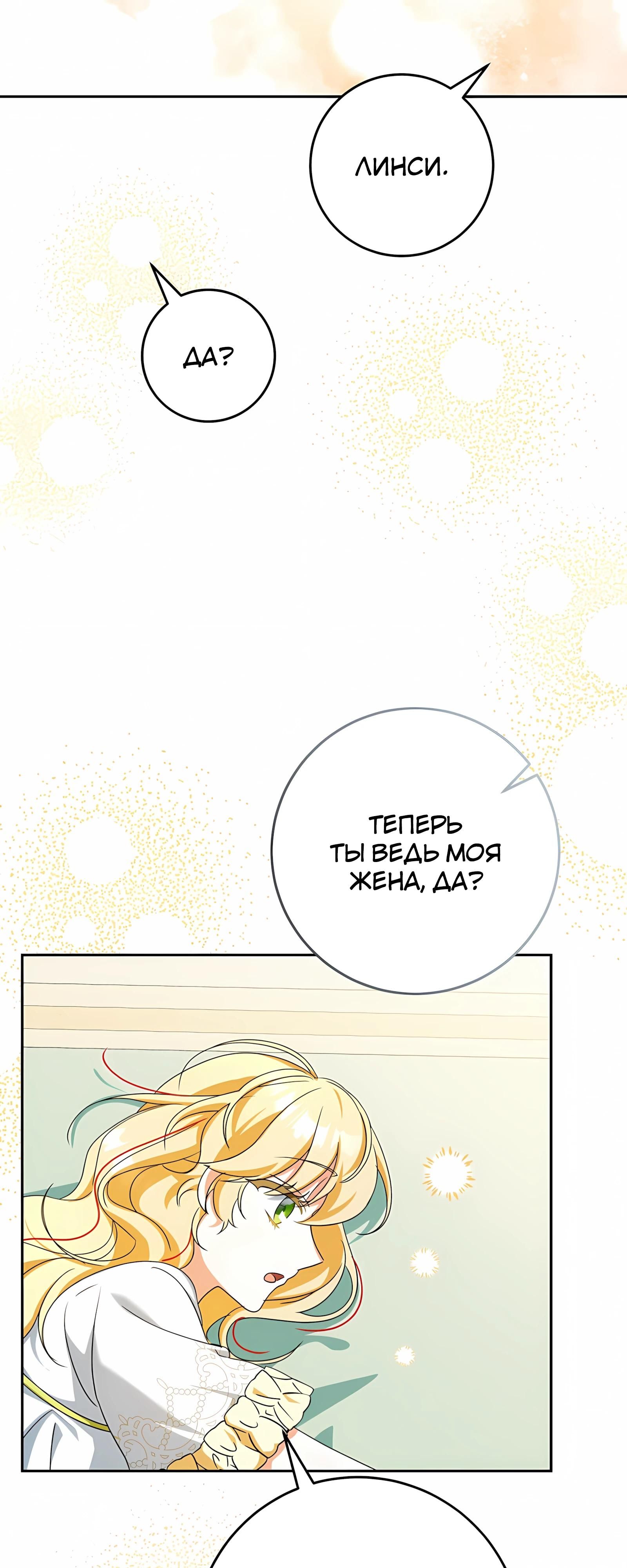 Глава 61 - страница 41