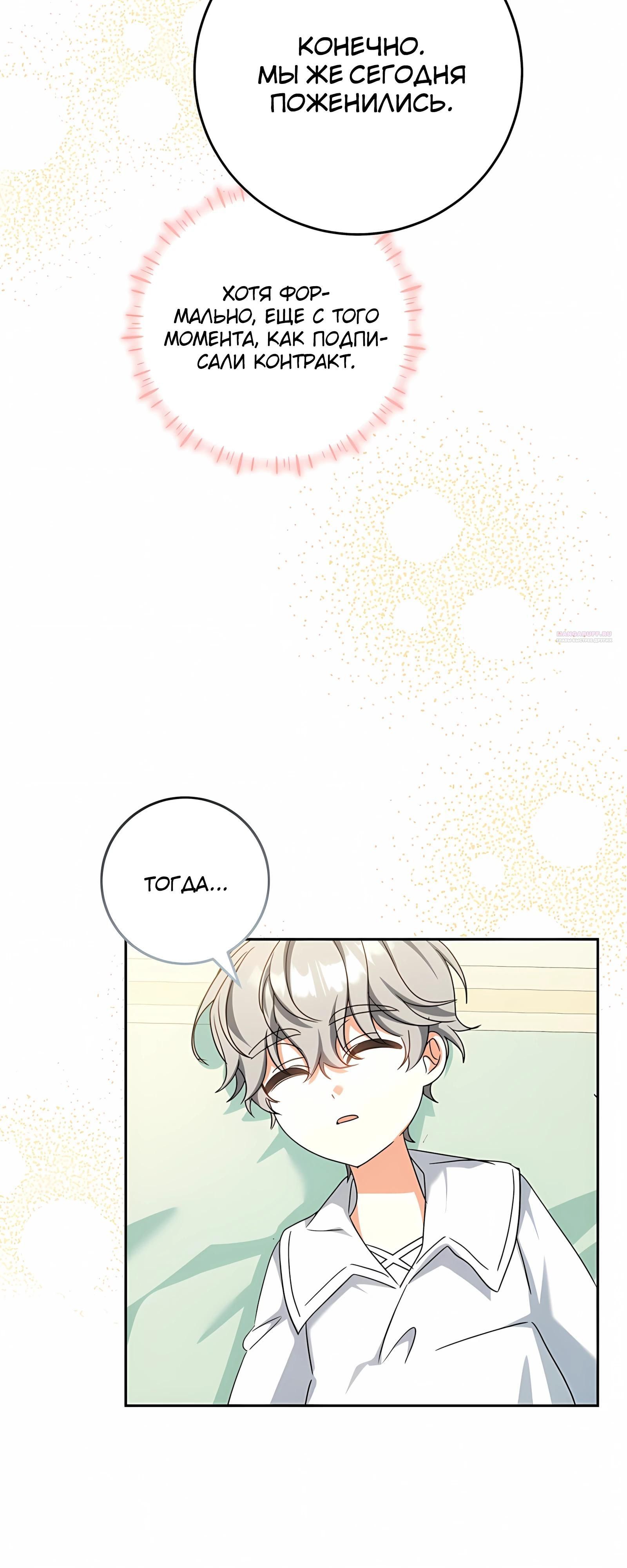 Глава 61 - страница 42