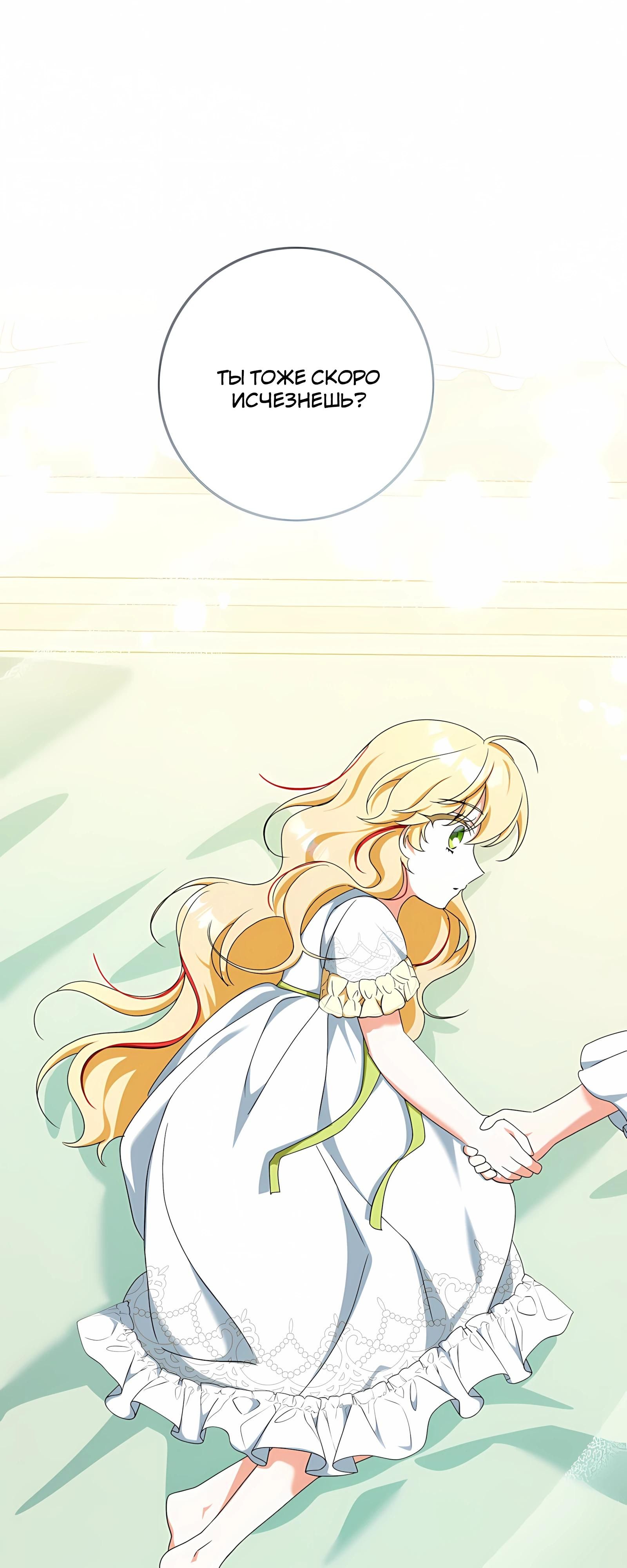 Глава 61 - страница 43