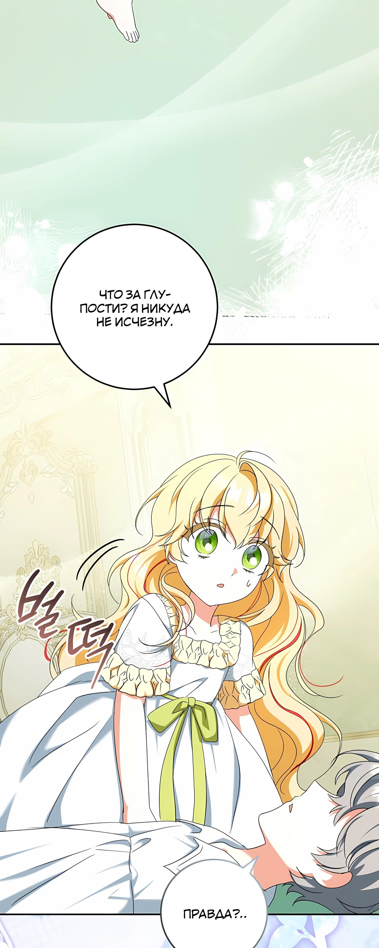 Глава 61 - страница 44