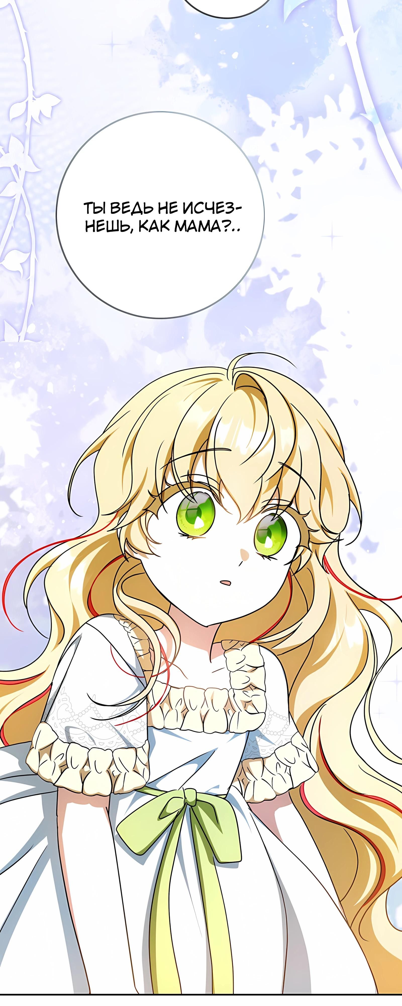 Глава 61 - страница 45