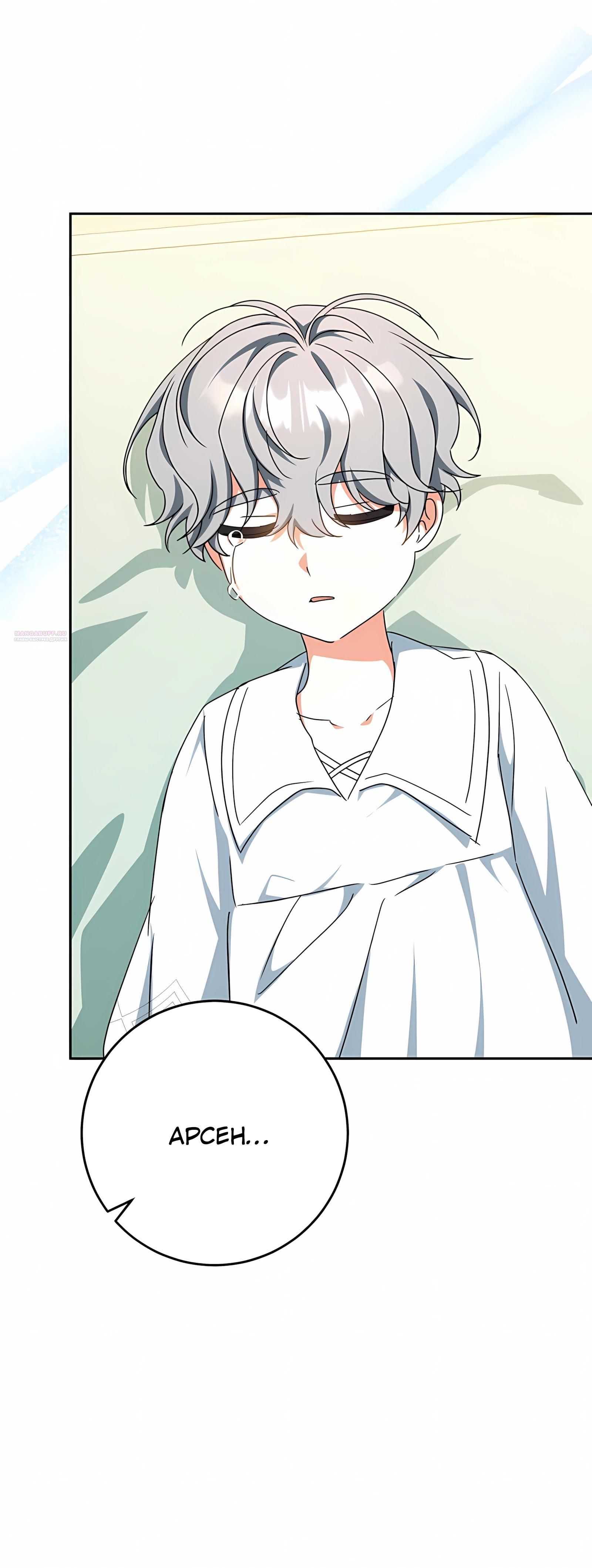 Глава 61 - страница 46