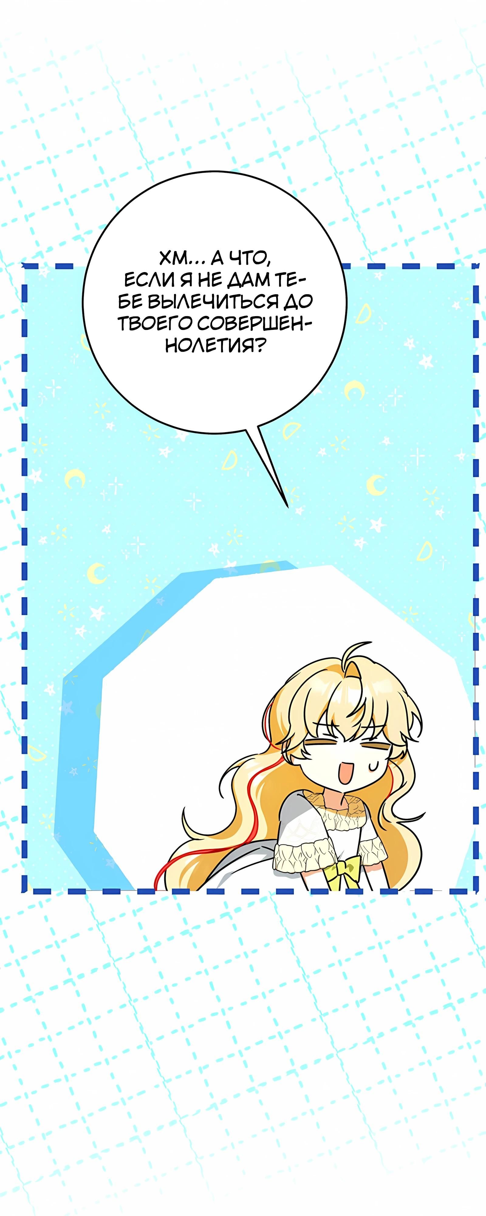 Глава 61 - страница 48