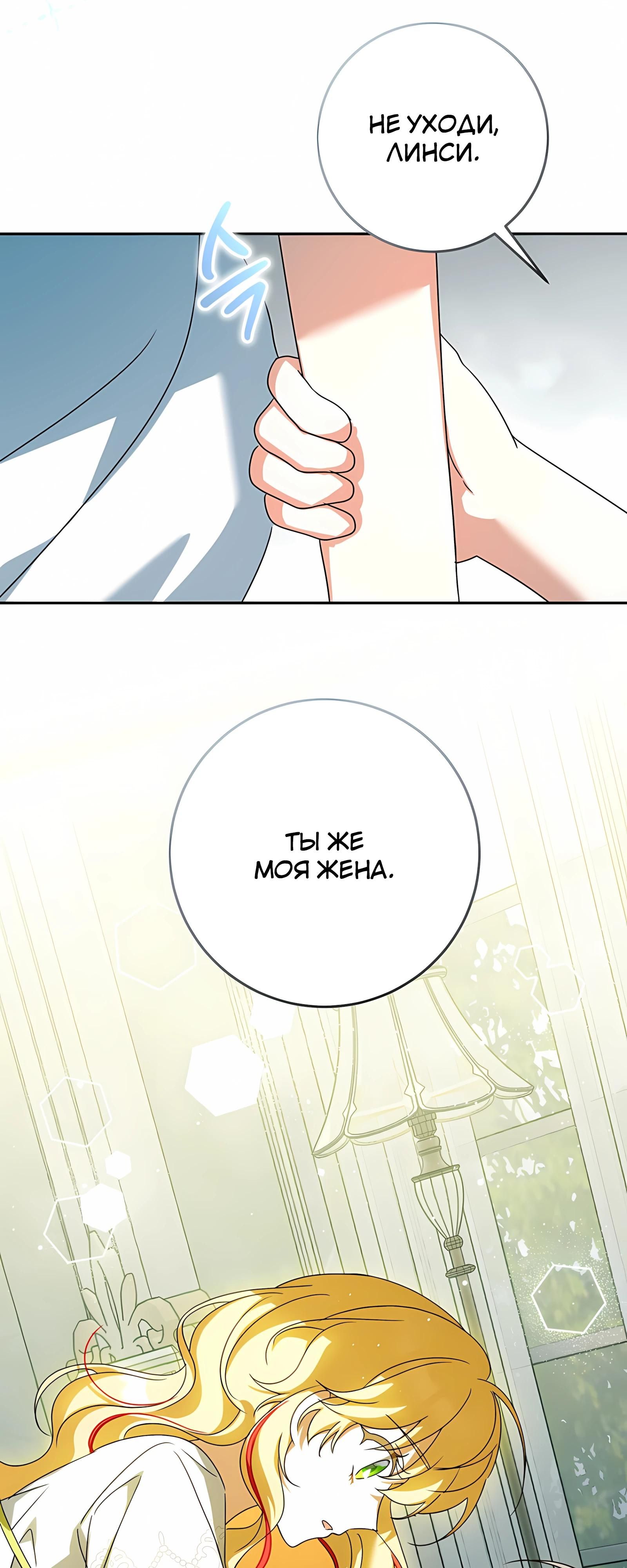 Глава 61 - страница 49