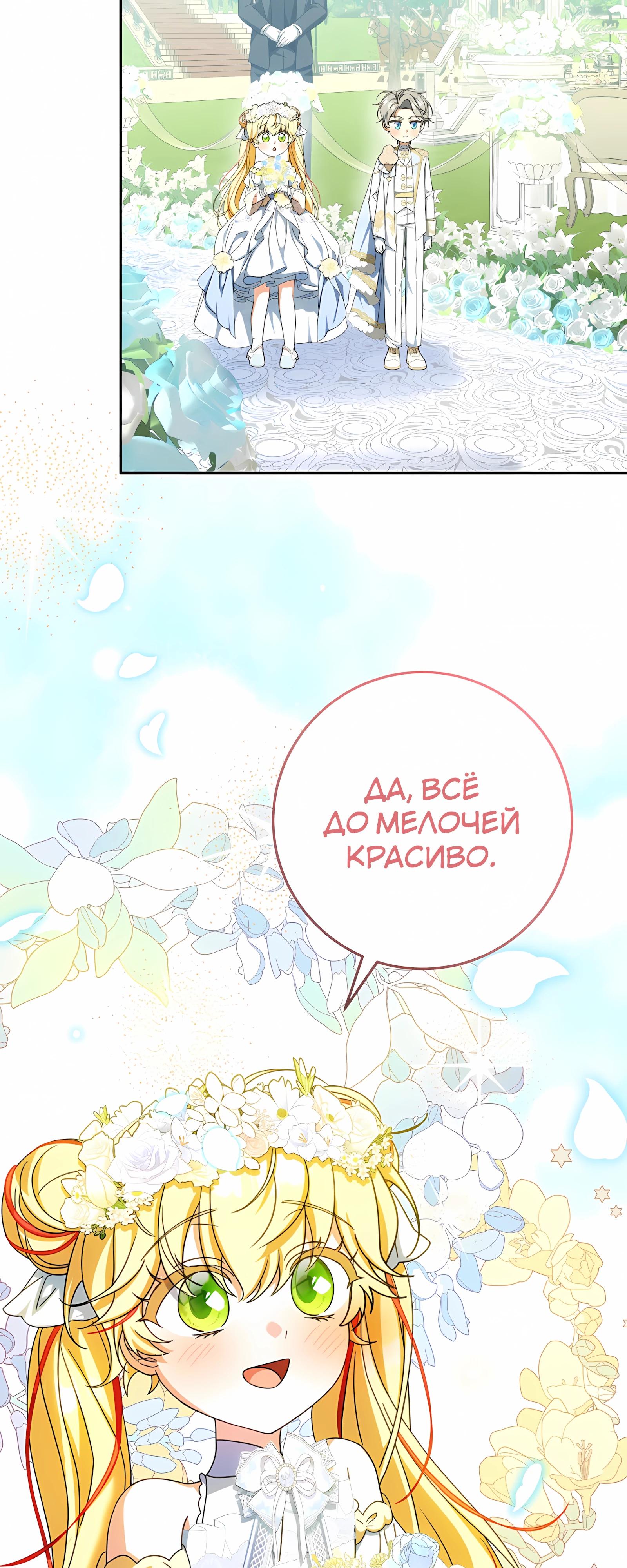 Глава 61 - страница 5