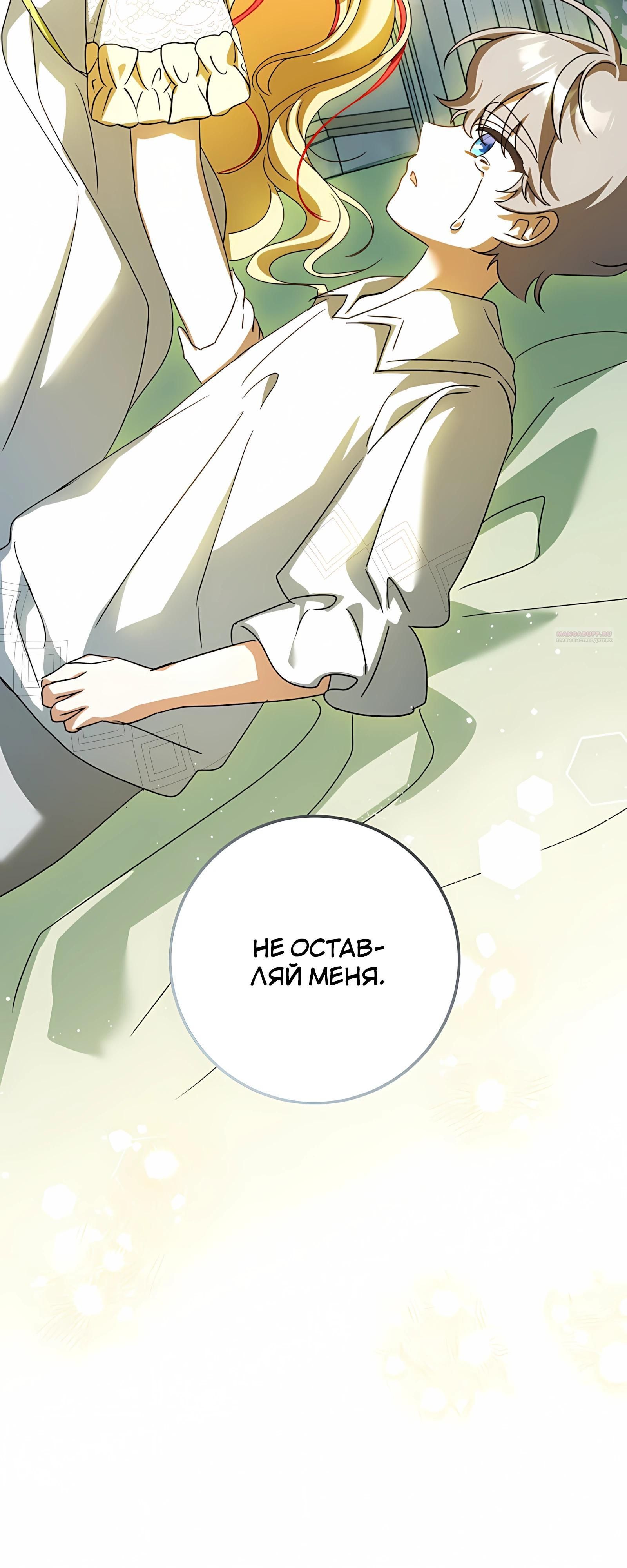 Глава 61 - страница 50