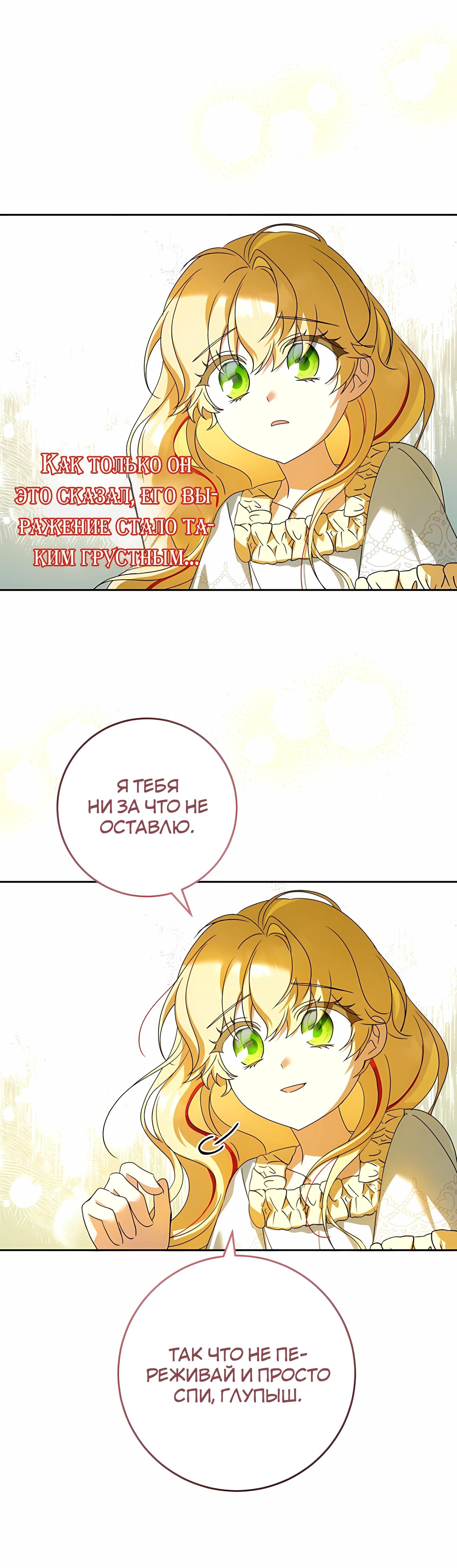 Глава 61 - страница 51