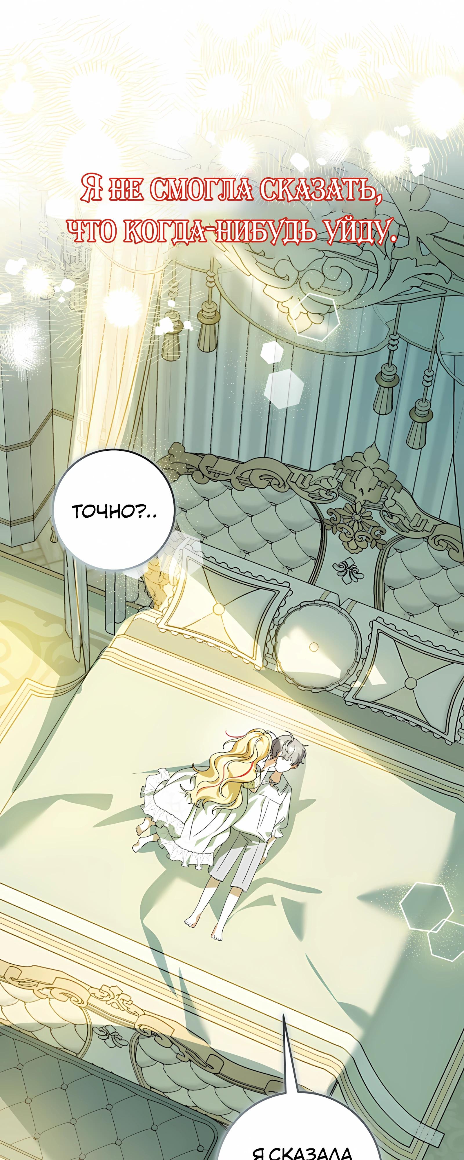 Глава 61 - страница 52