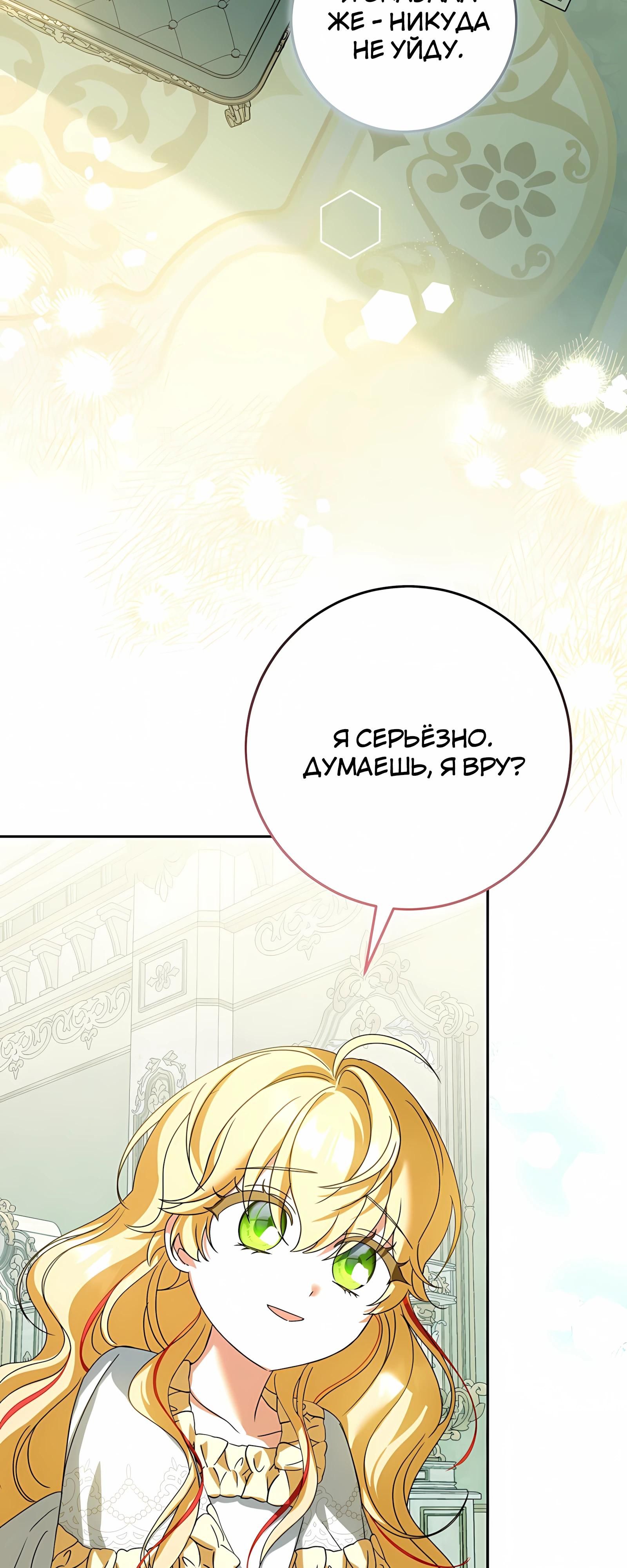 Глава 61 - страница 53