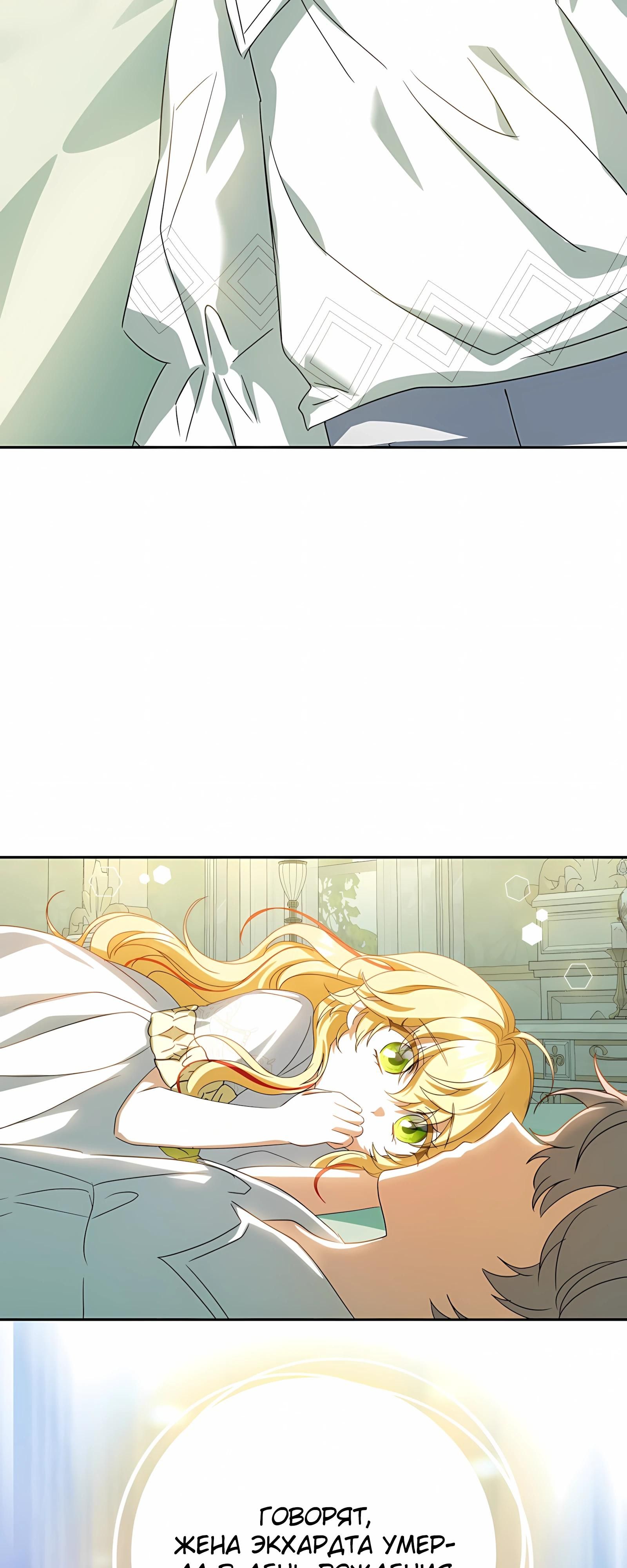 Глава 61 - страница 56