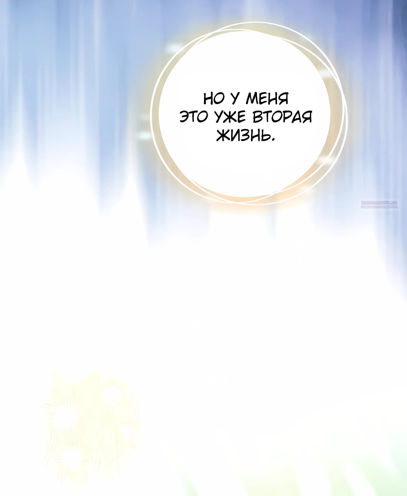 Глава 61 - страница 58