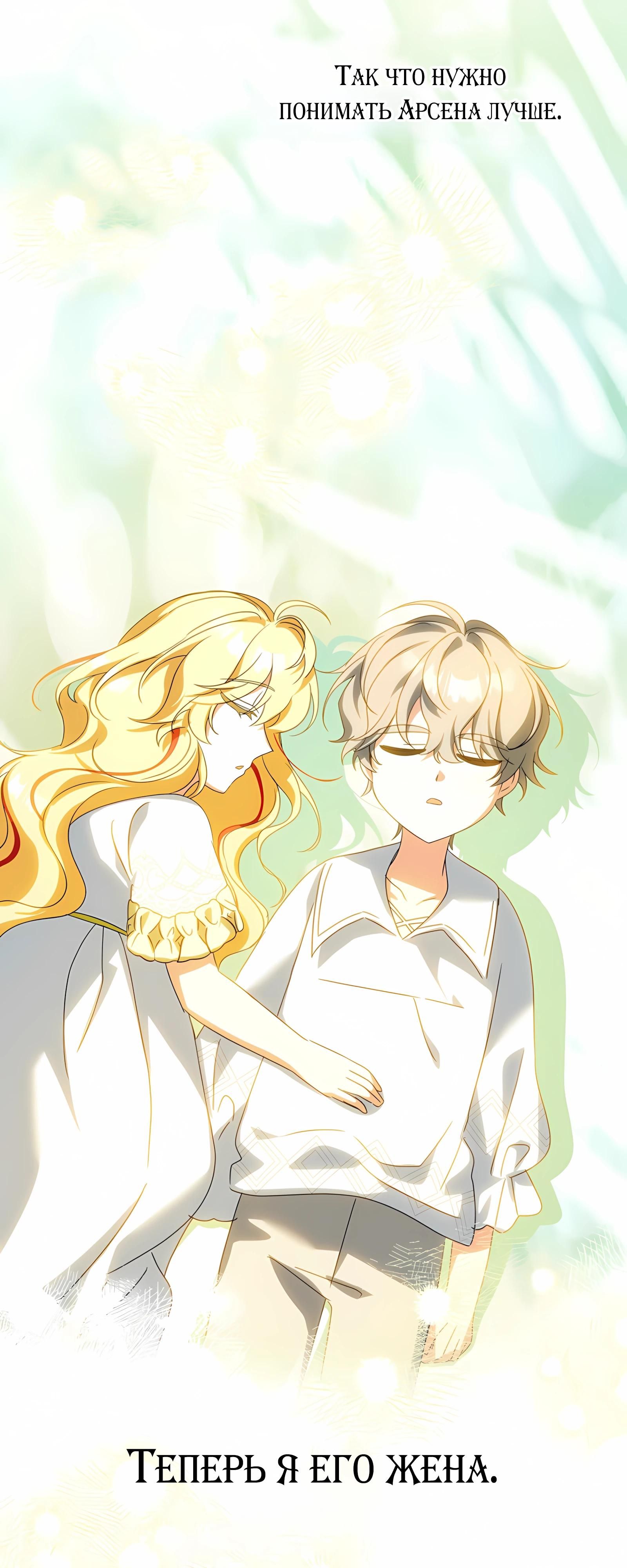 Глава 61 - страница 59