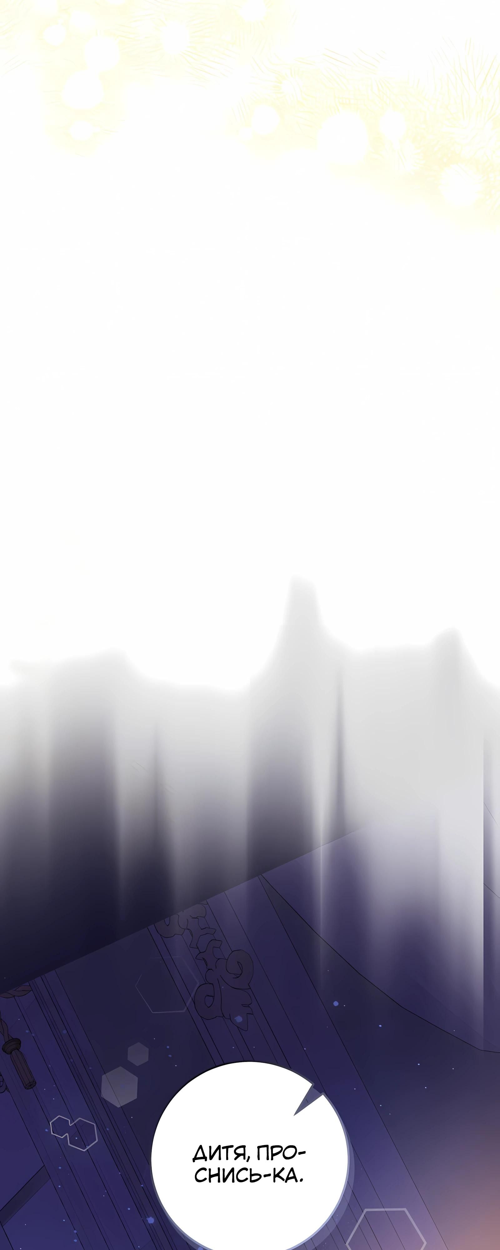 Глава 61 - страница 60