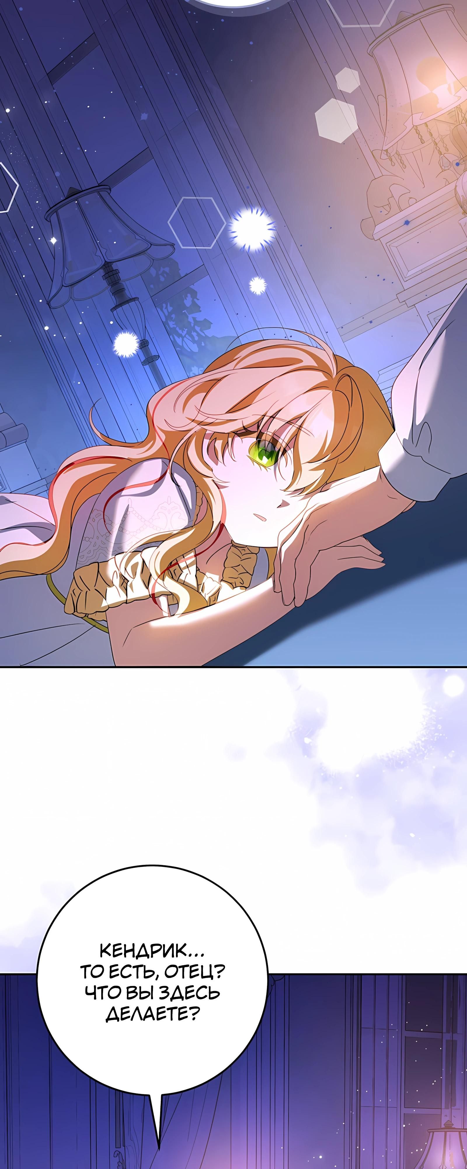 Глава 61 - страница 61