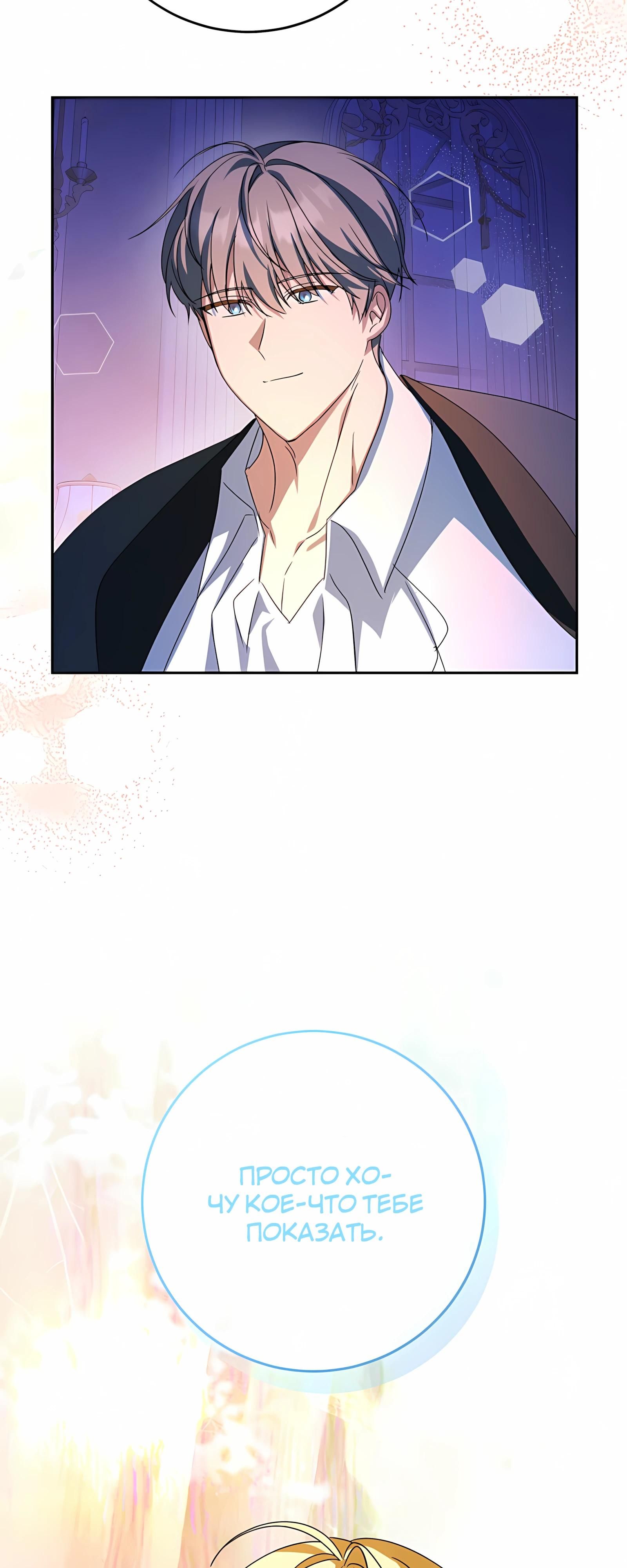 Глава 61 - страница 63