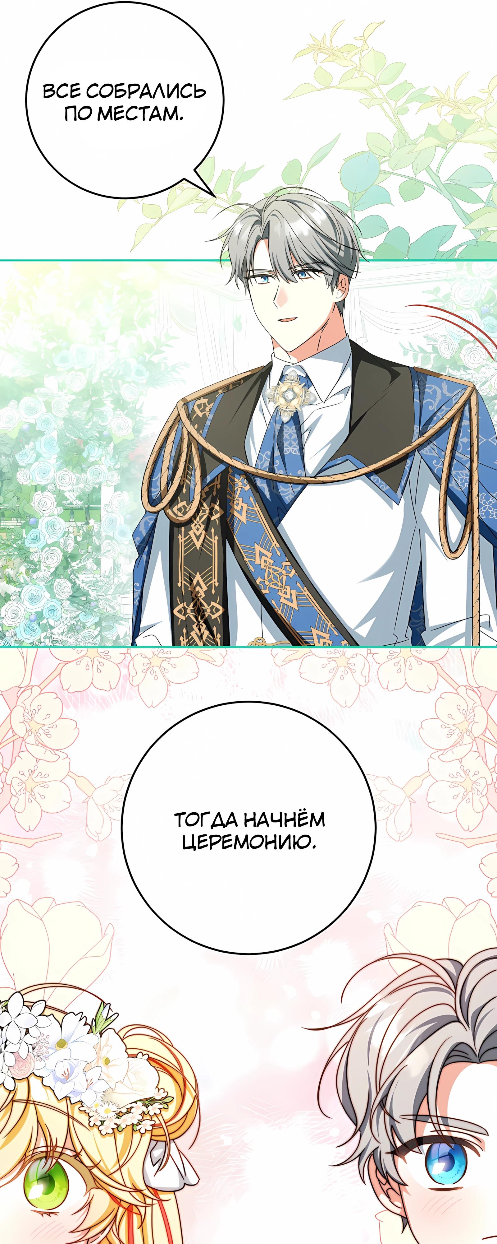 Глава 61 - страница 7