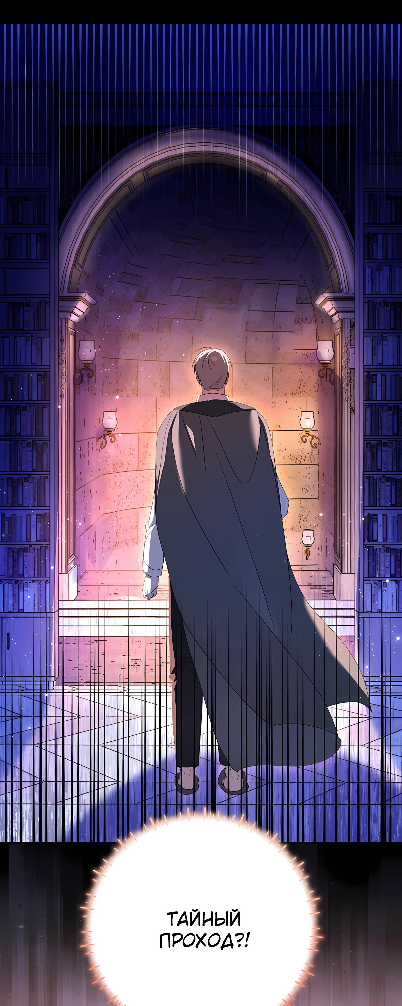 Глава 62 - страница 12