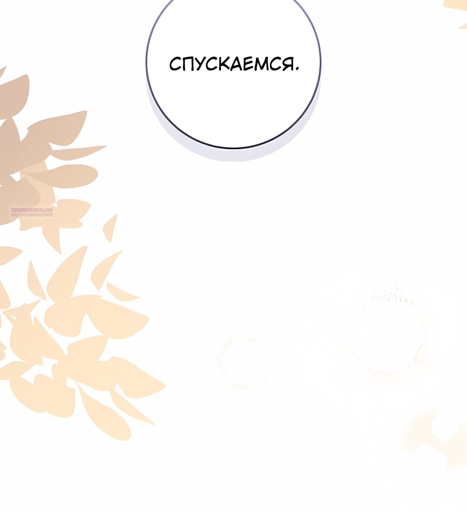 Глава 62 - страница 14