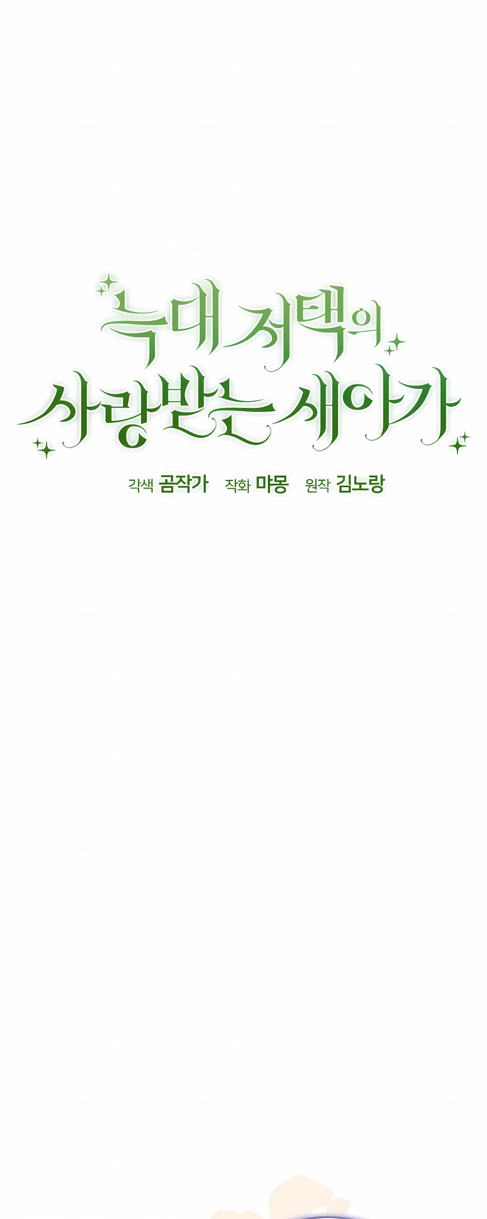 Глава 62 - страница 15