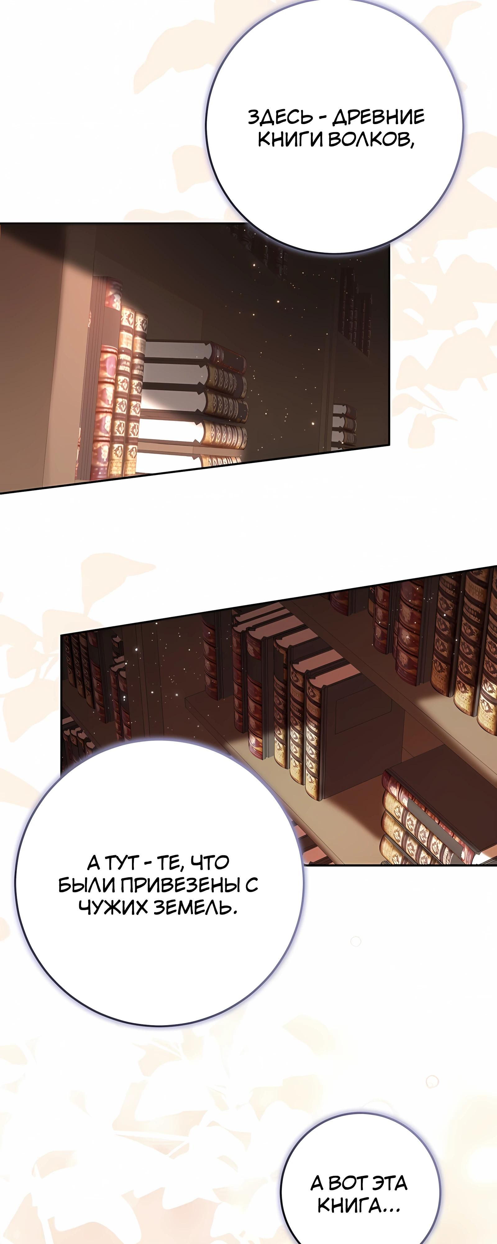 Глава 62 - страница 16