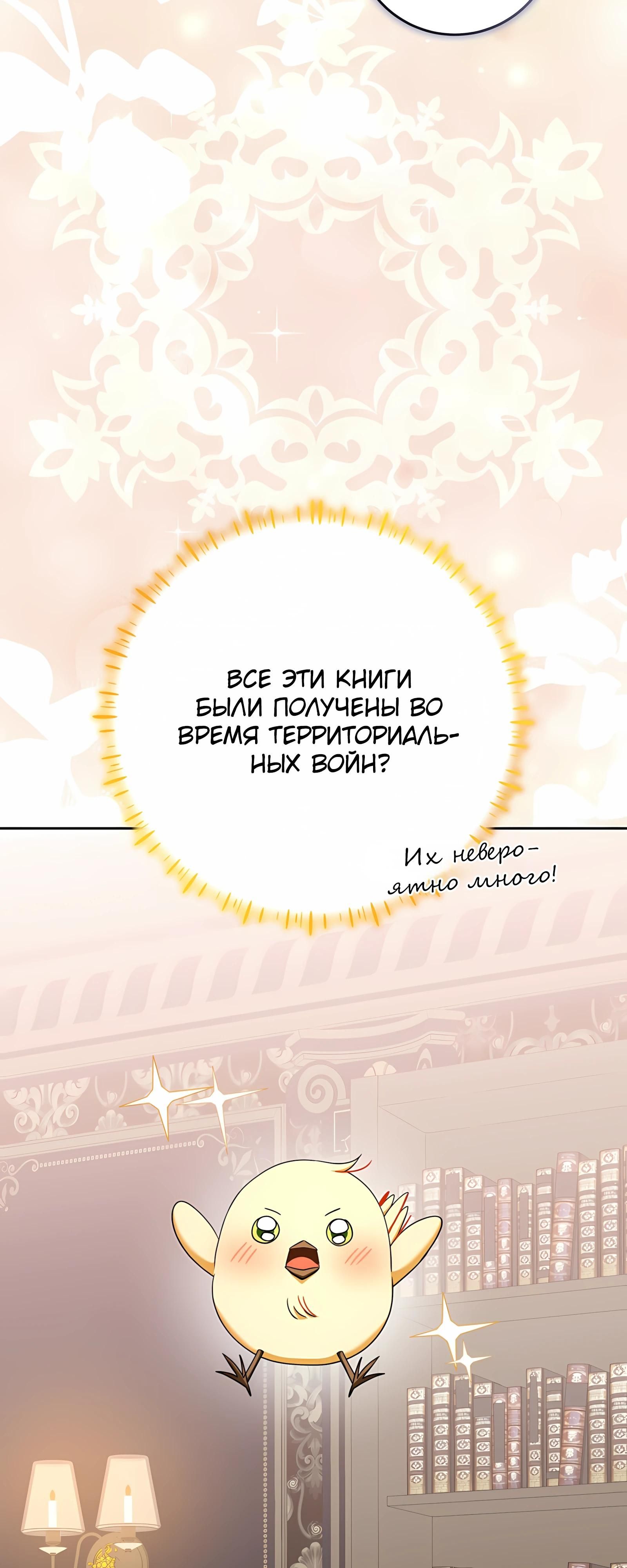 Глава 62 - страница 17