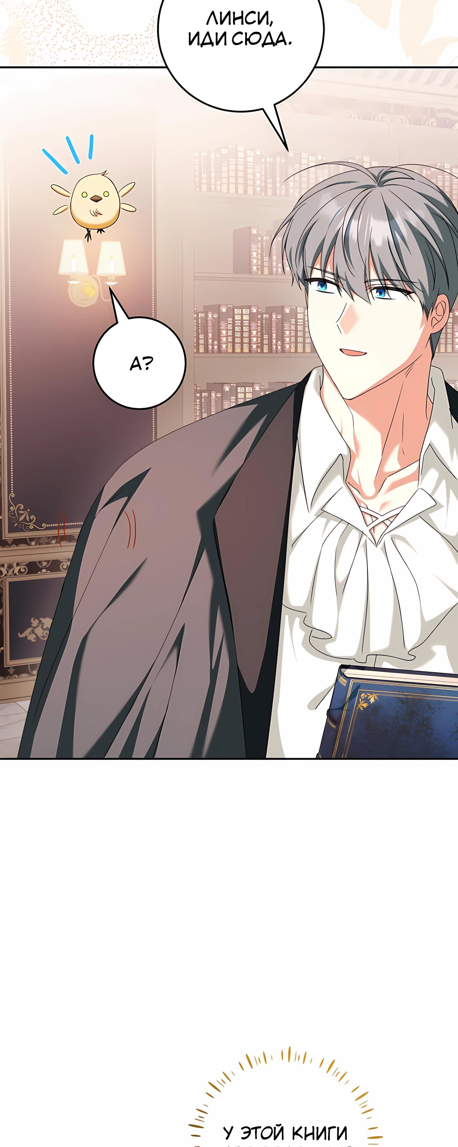 Глава 62 - страница 19