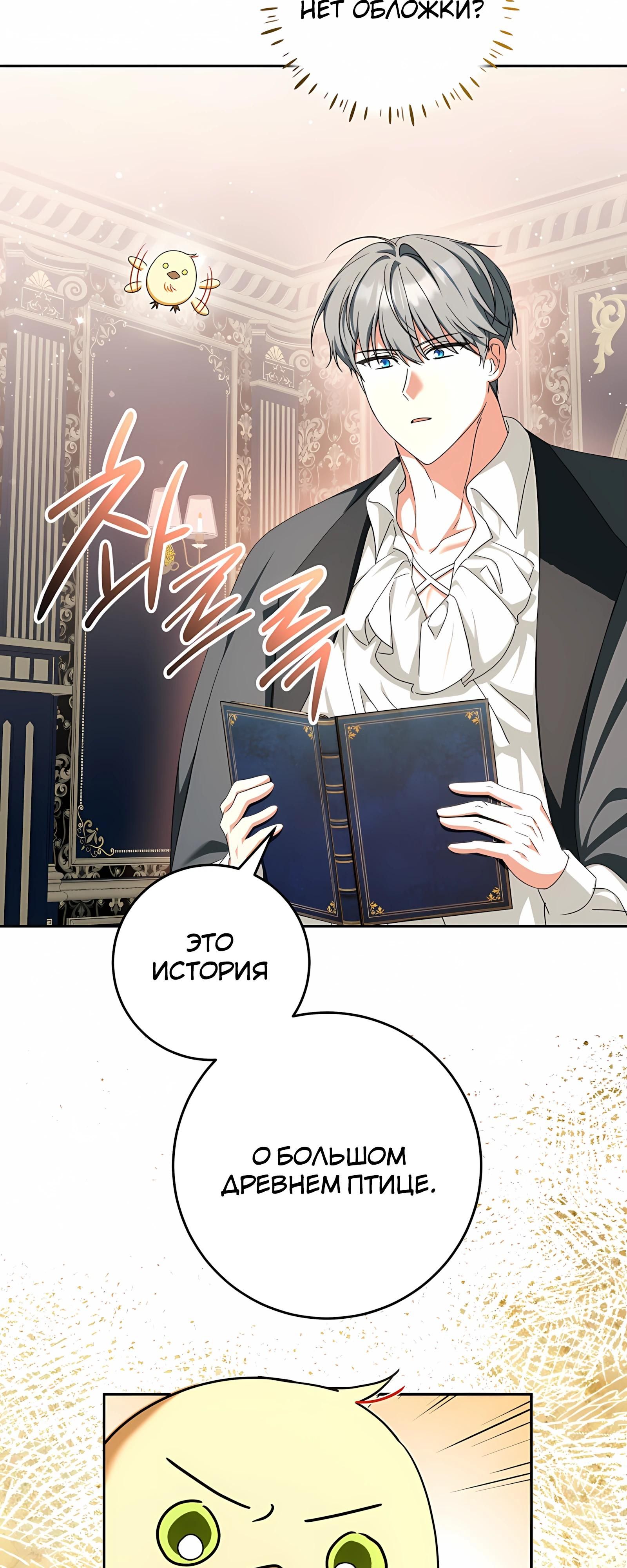 Глава 62 - страница 20