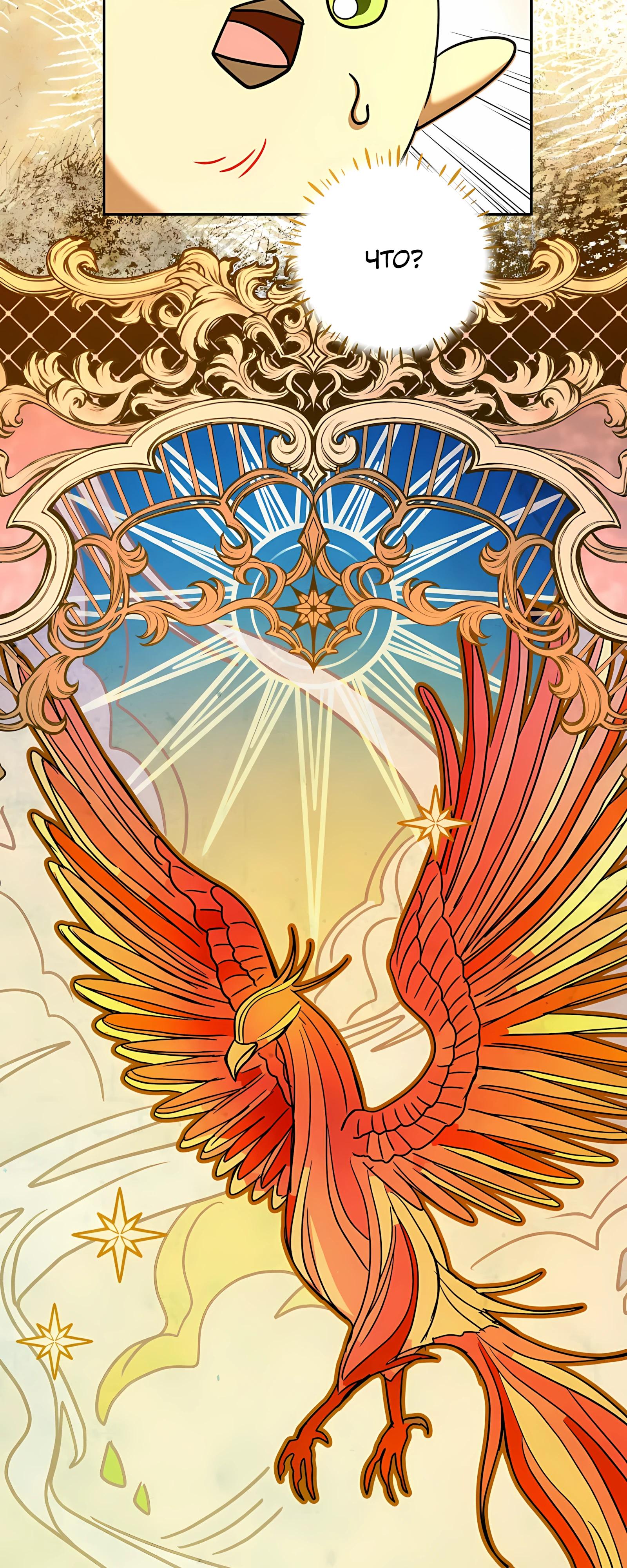 Глава 62 - страница 21