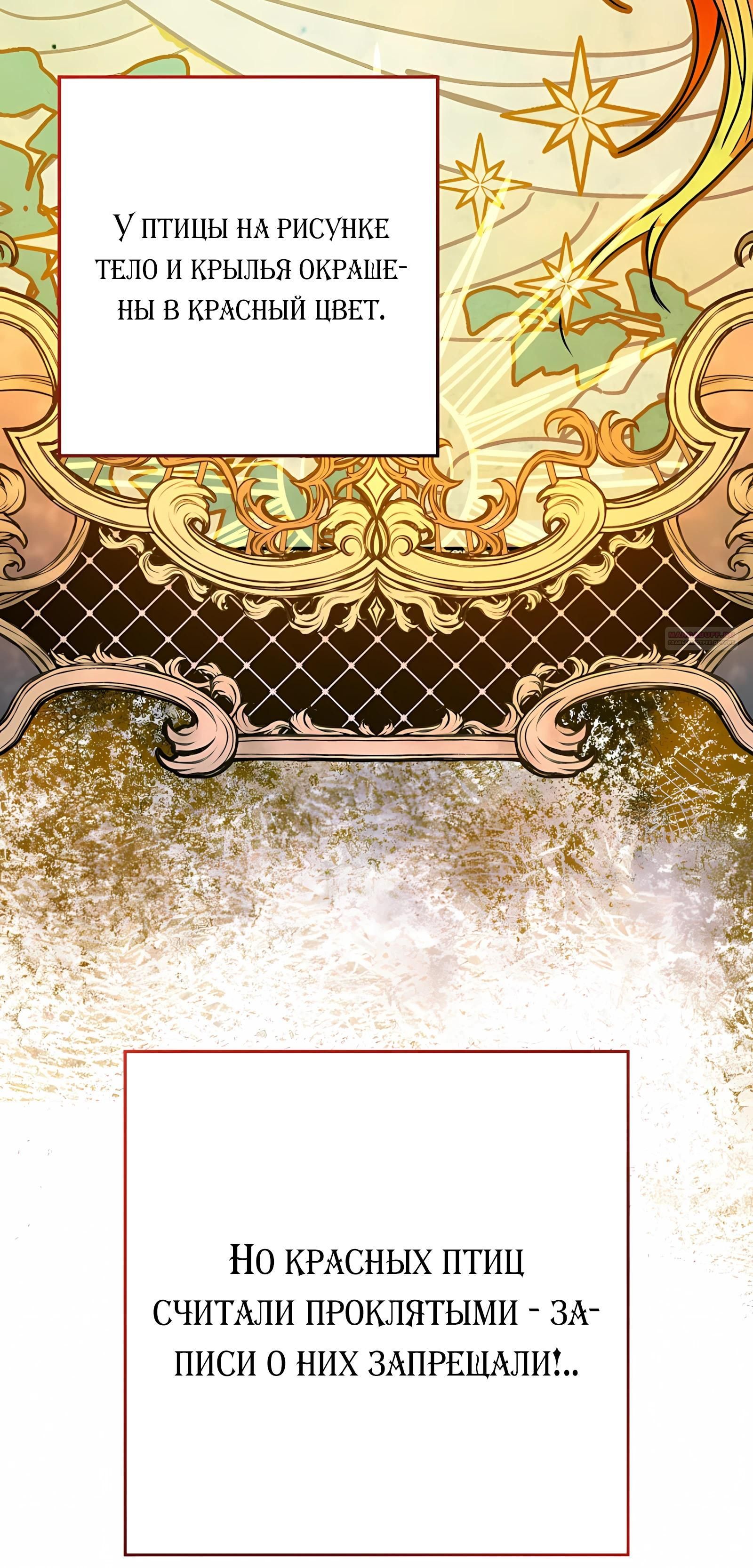 Глава 62 - страница 22