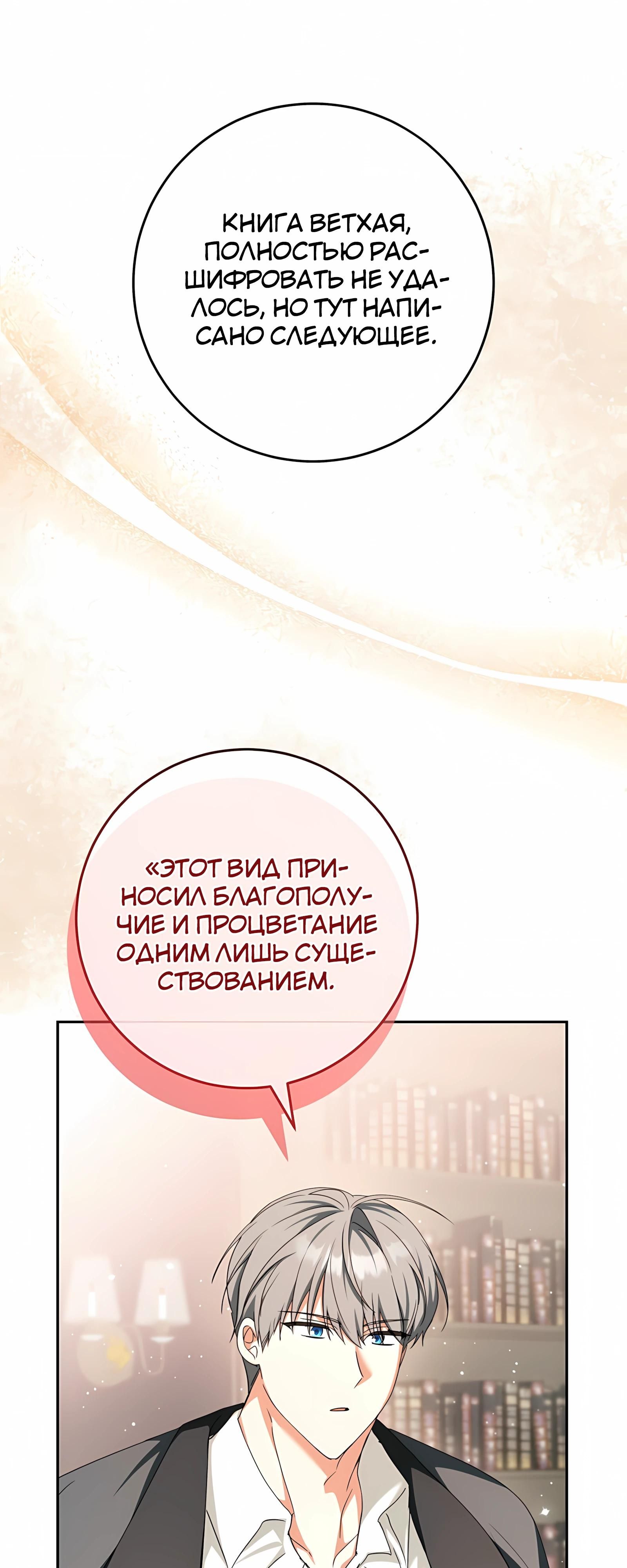 Глава 62 - страница 23