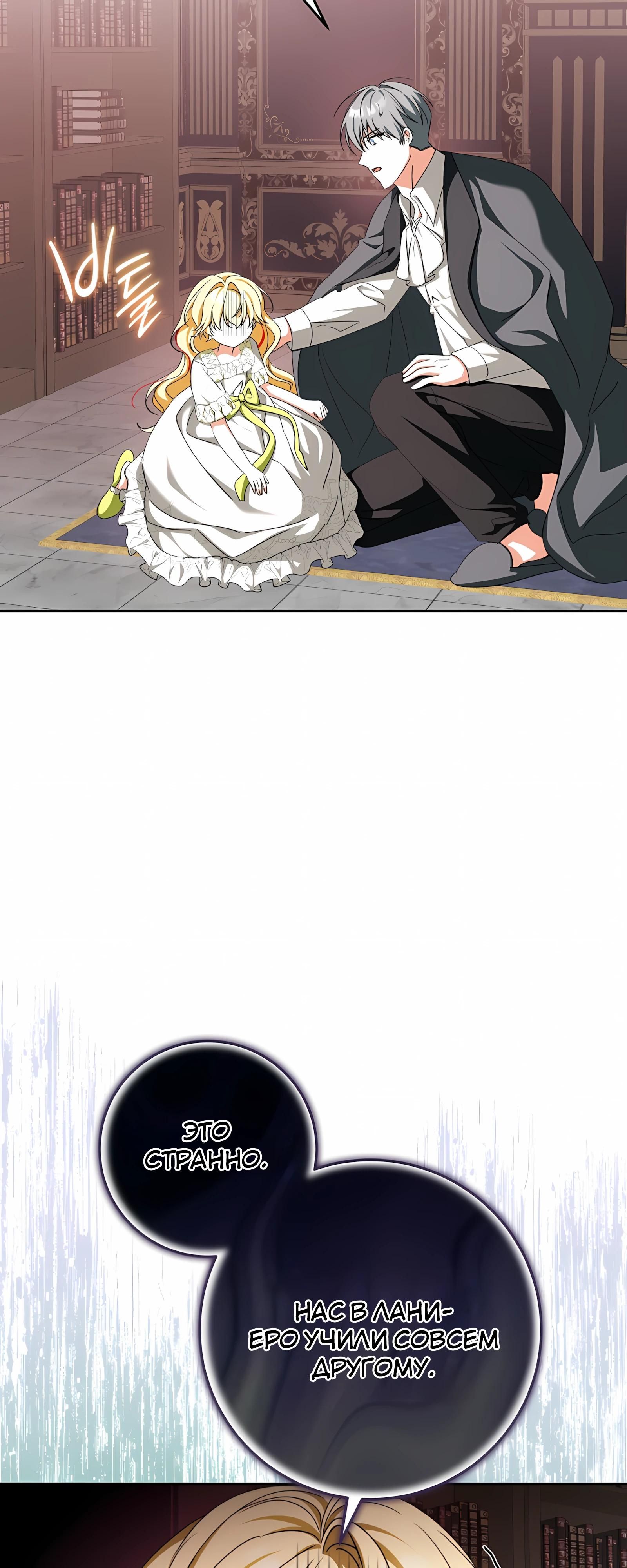 Глава 62 - страница 27