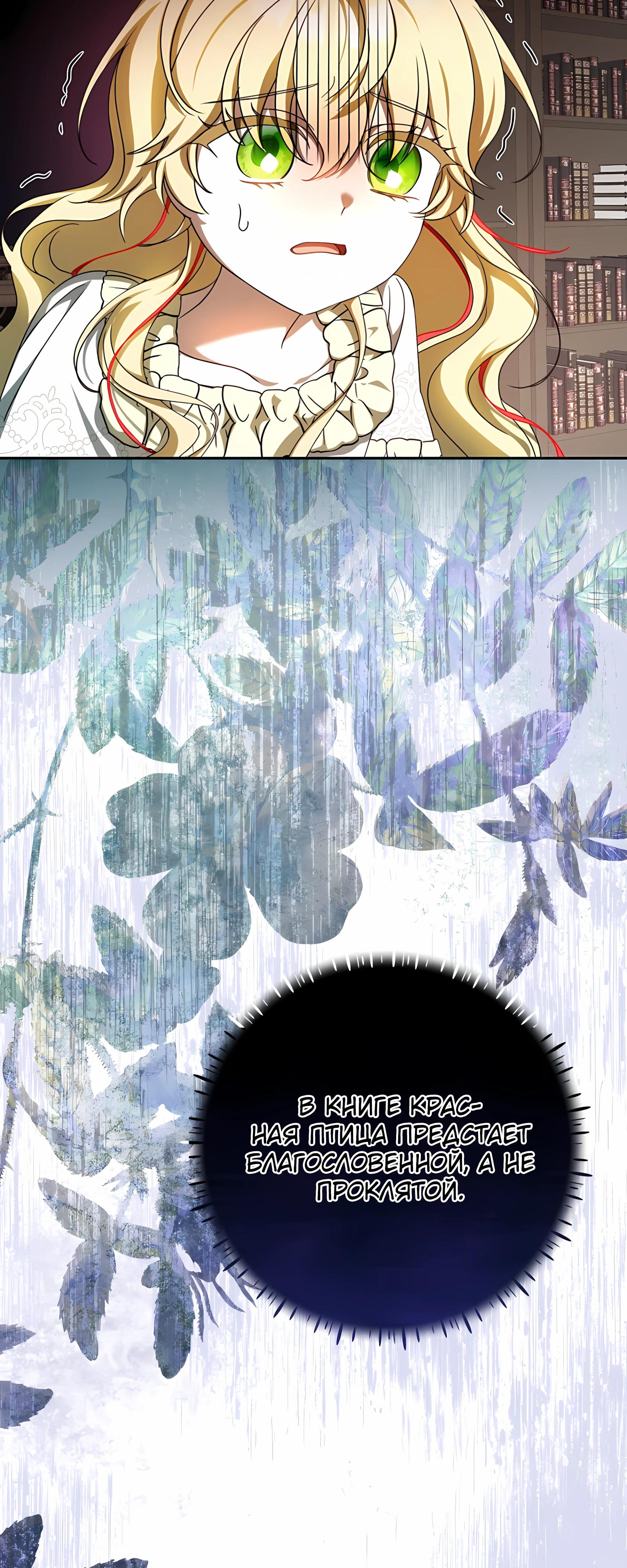 Глава 62 - страница 28