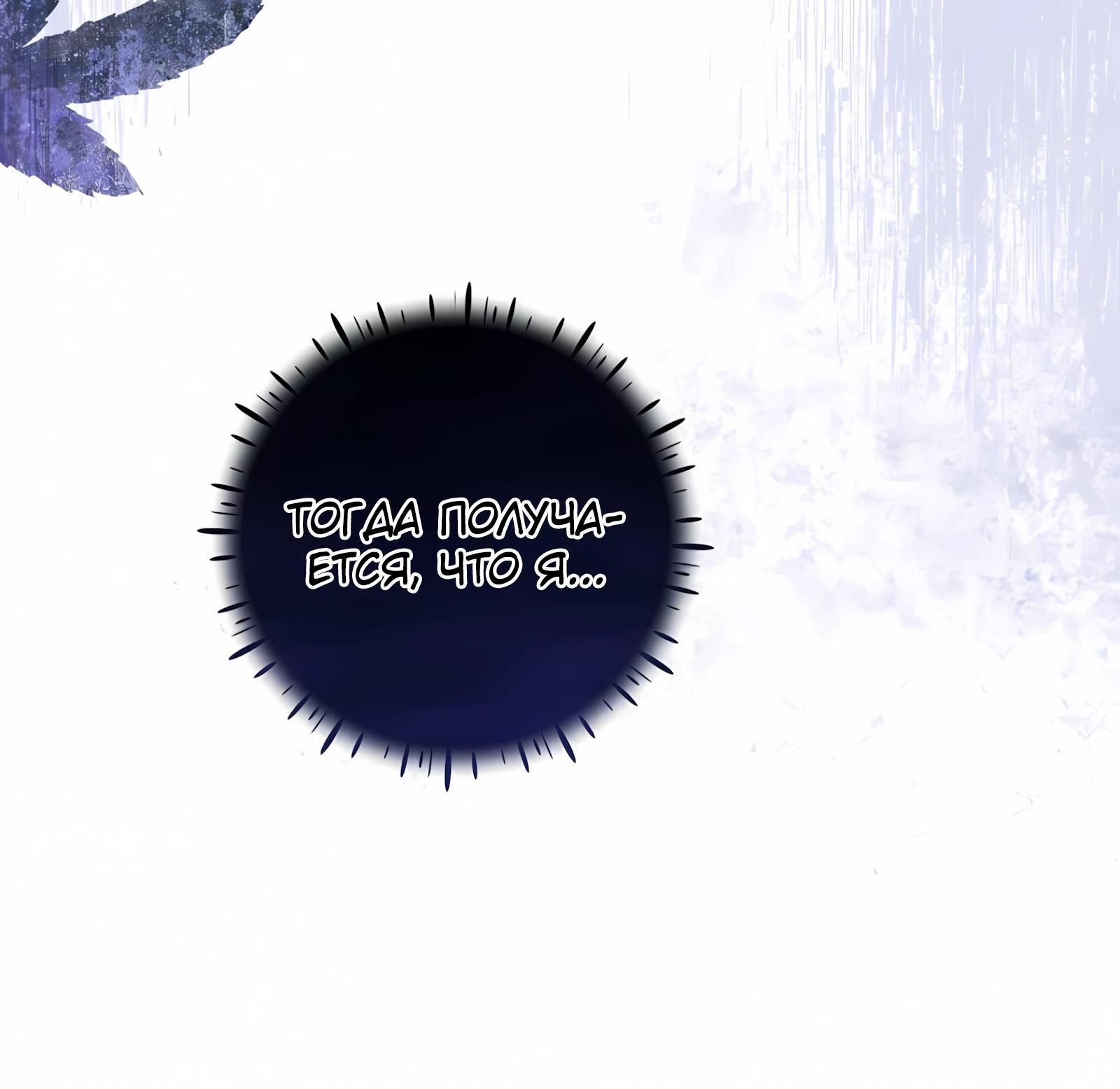 Глава 62 - страница 29