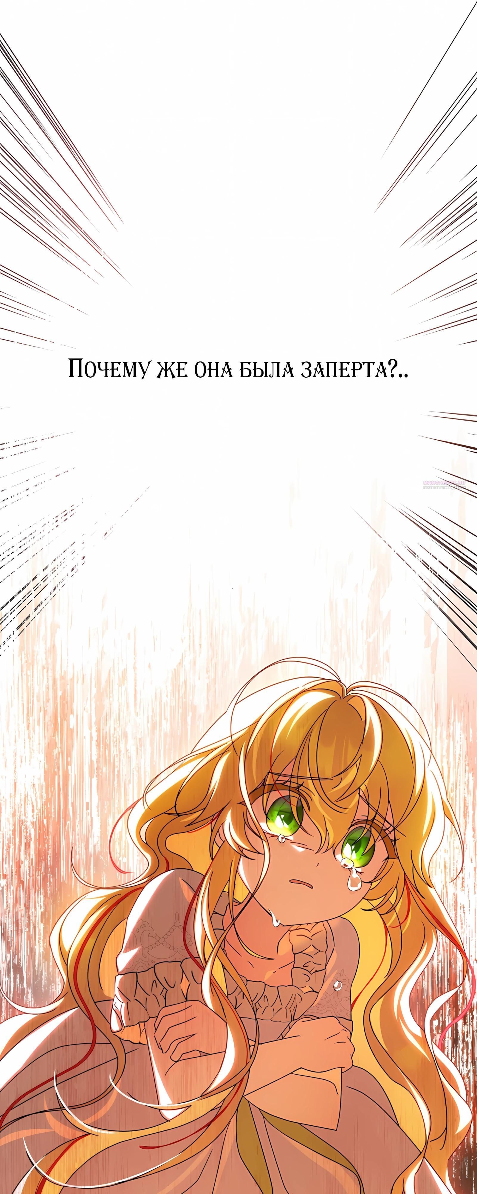 Глава 62 - страница 30