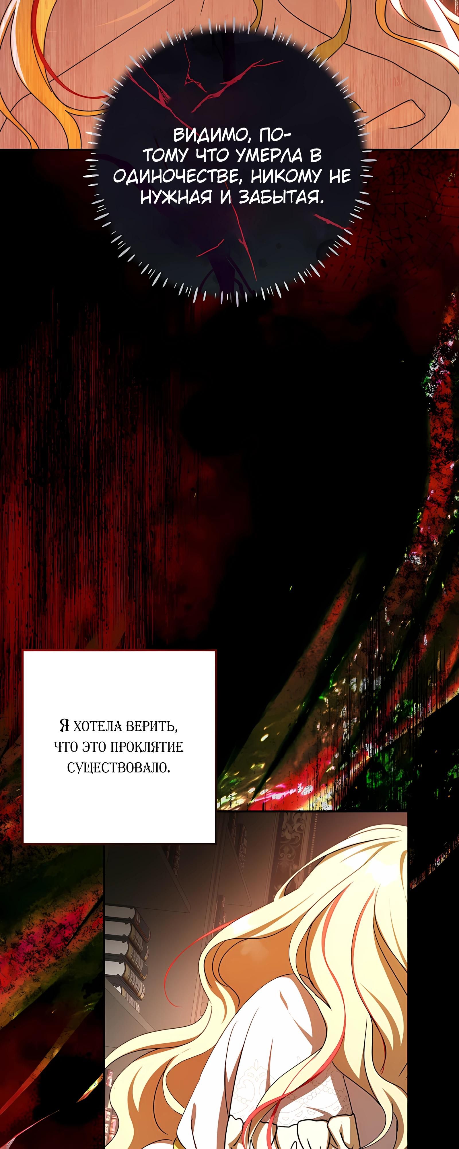 Глава 62 - страница 31