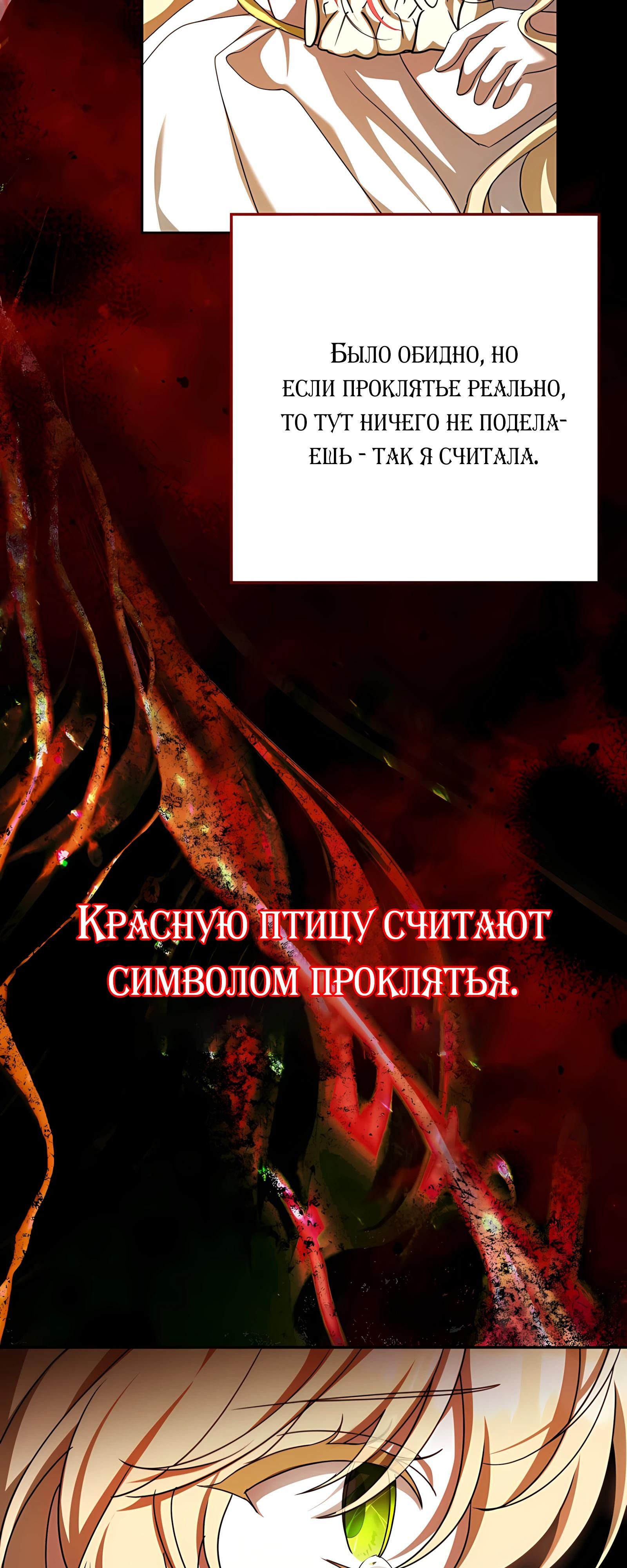 Глава 62 - страница 32