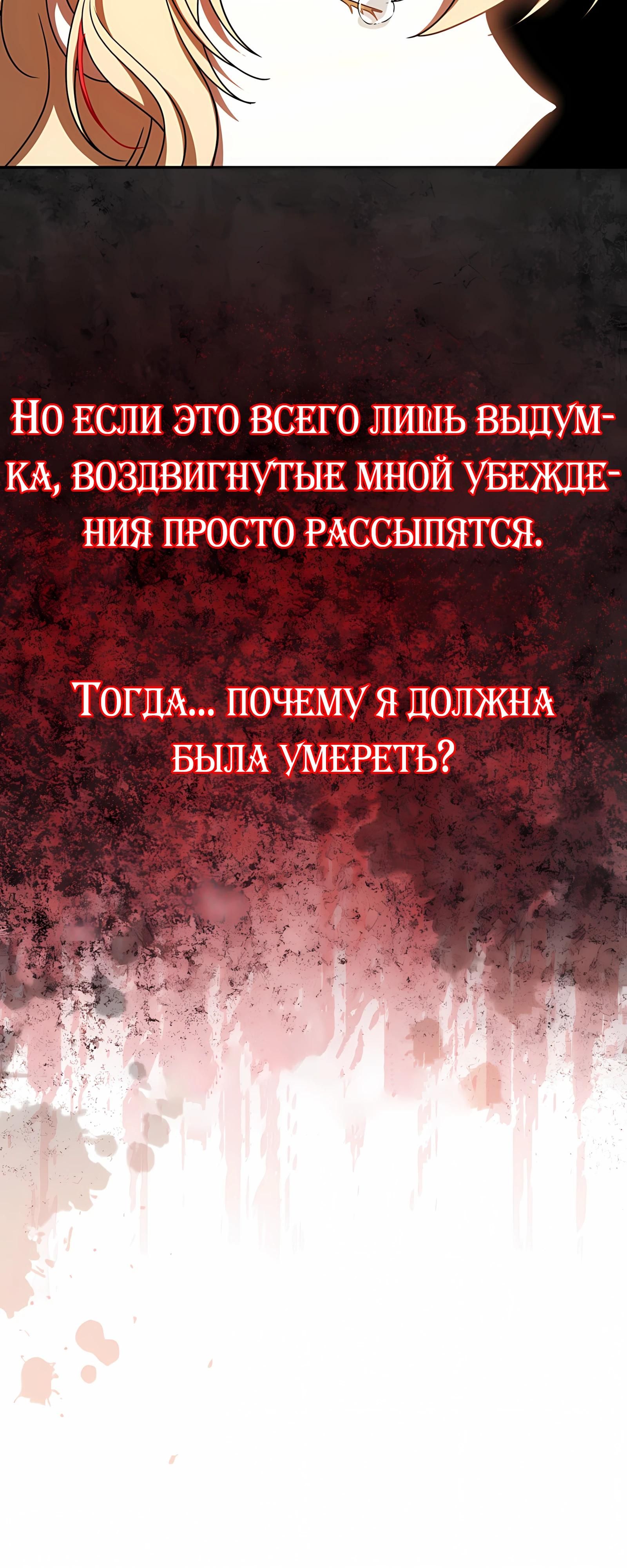 Глава 62 - страница 33