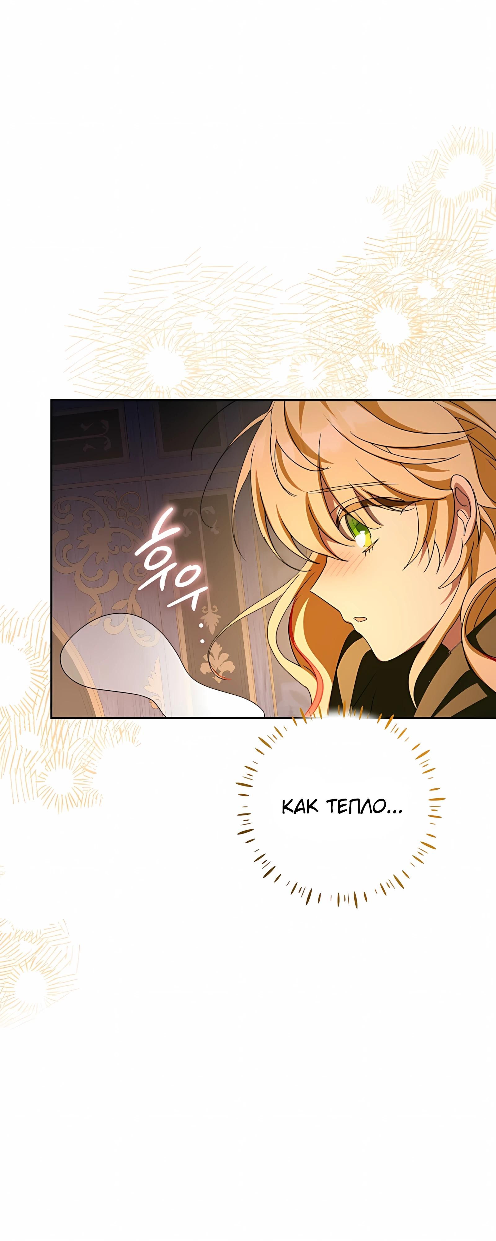 Глава 62 - страница 37