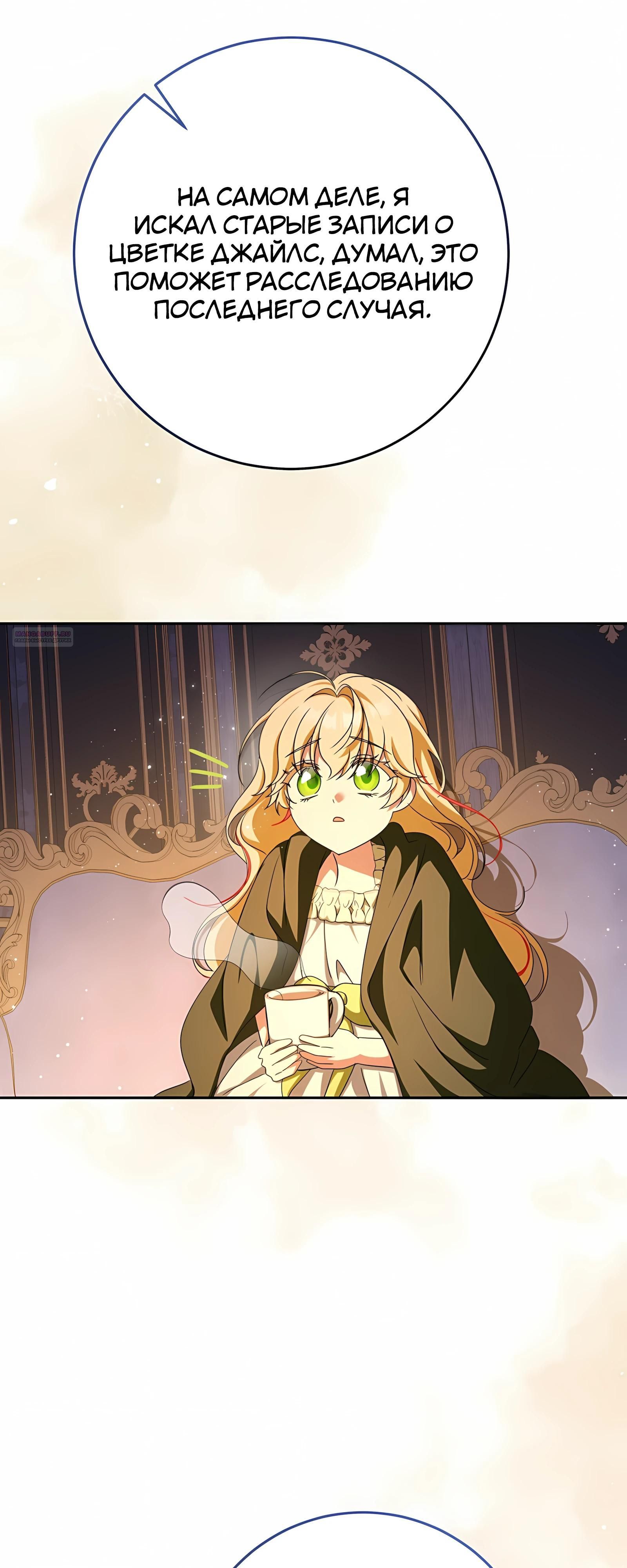 Глава 62 - страница 38