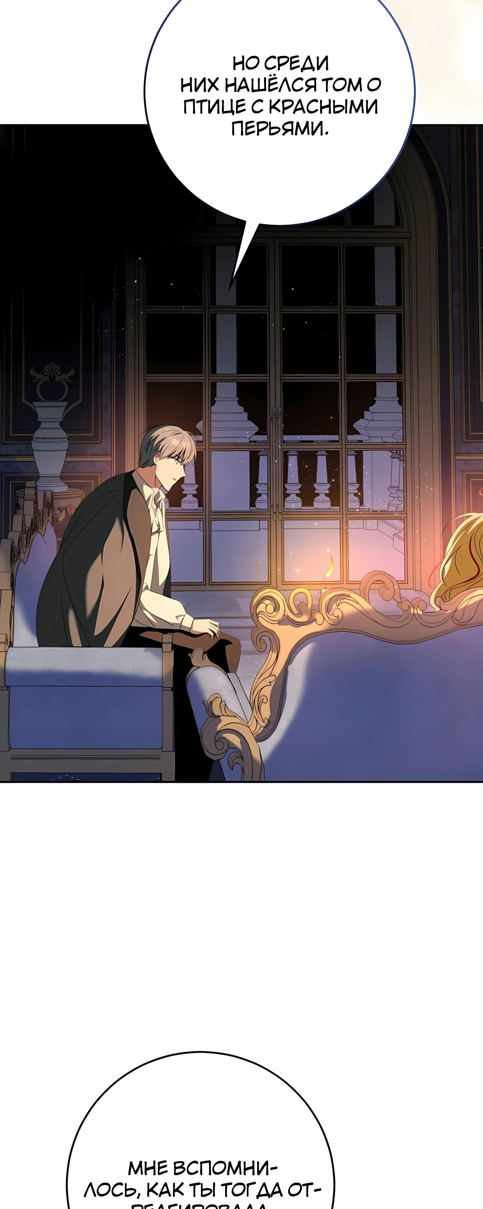 Глава 62 - страница 39