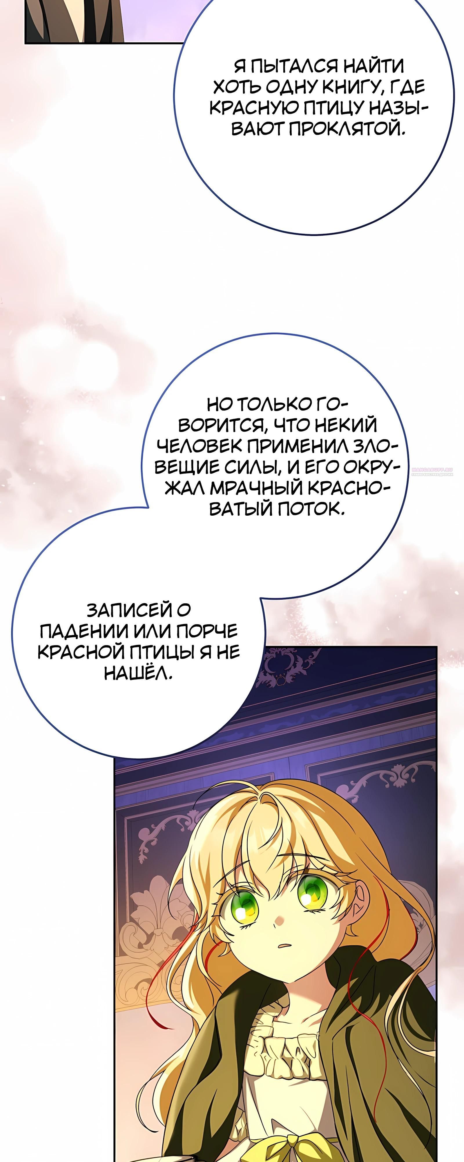 Глава 62 - страница 42