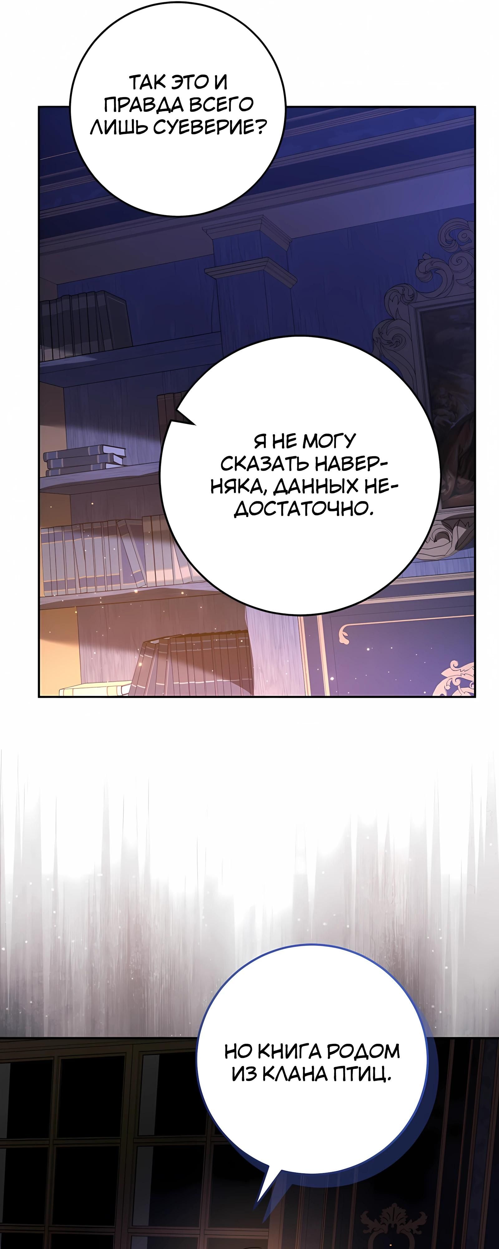 Глава 62 - страница 44